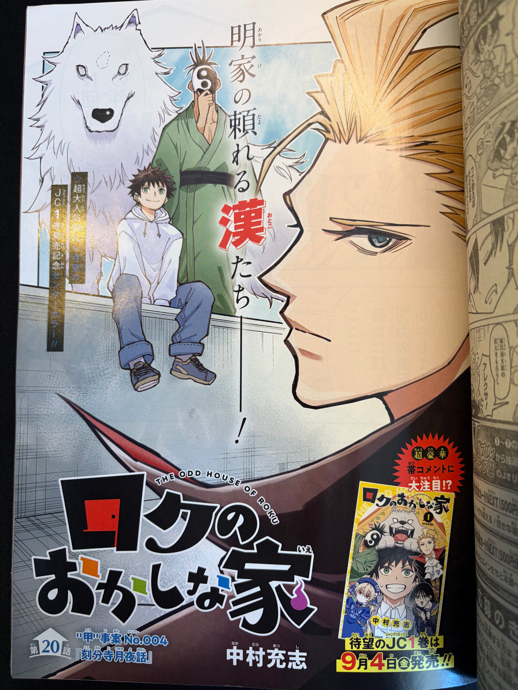 Weekly Shonen Jump nº40 (2026)