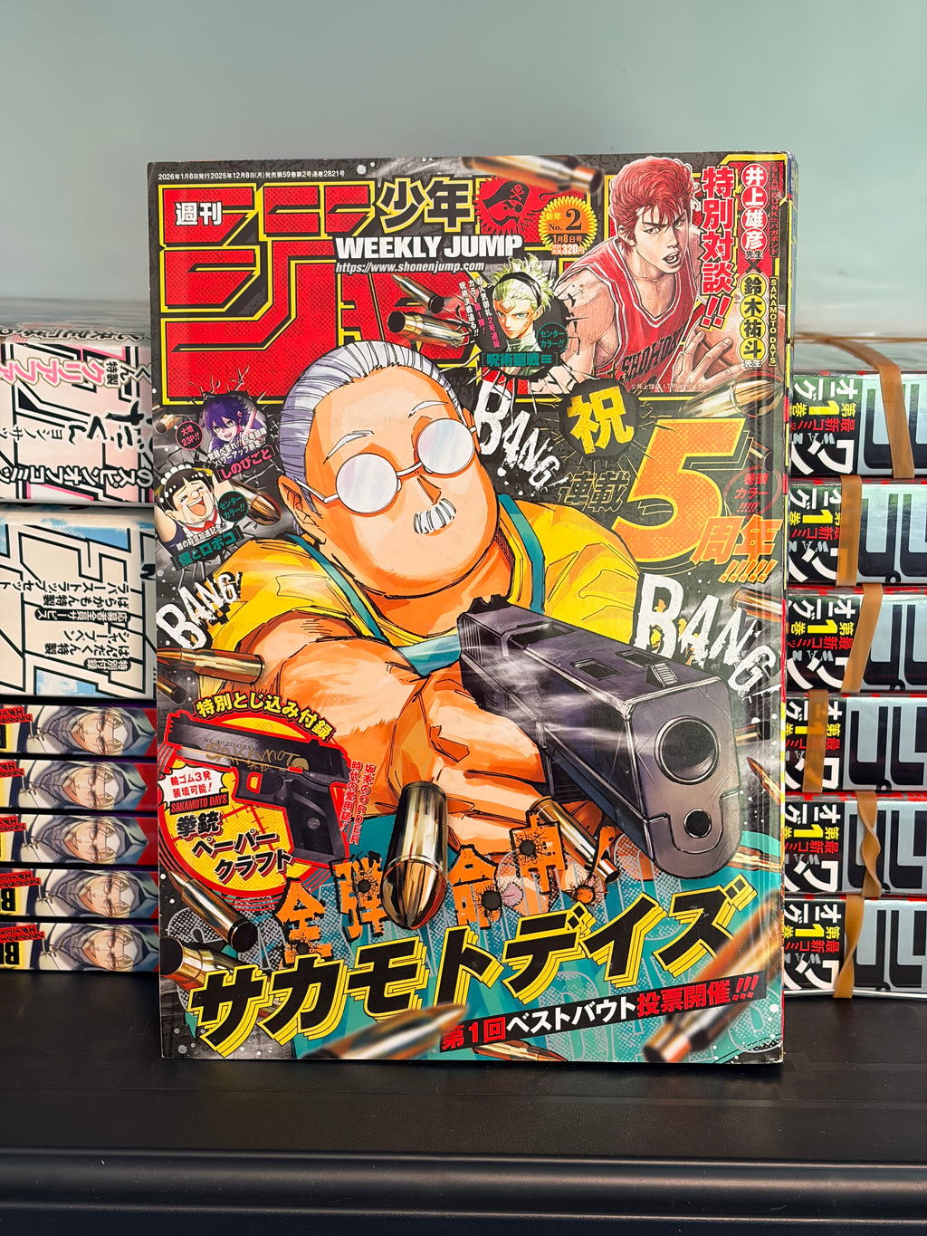 Weekly Shonen Jump n°2 2026