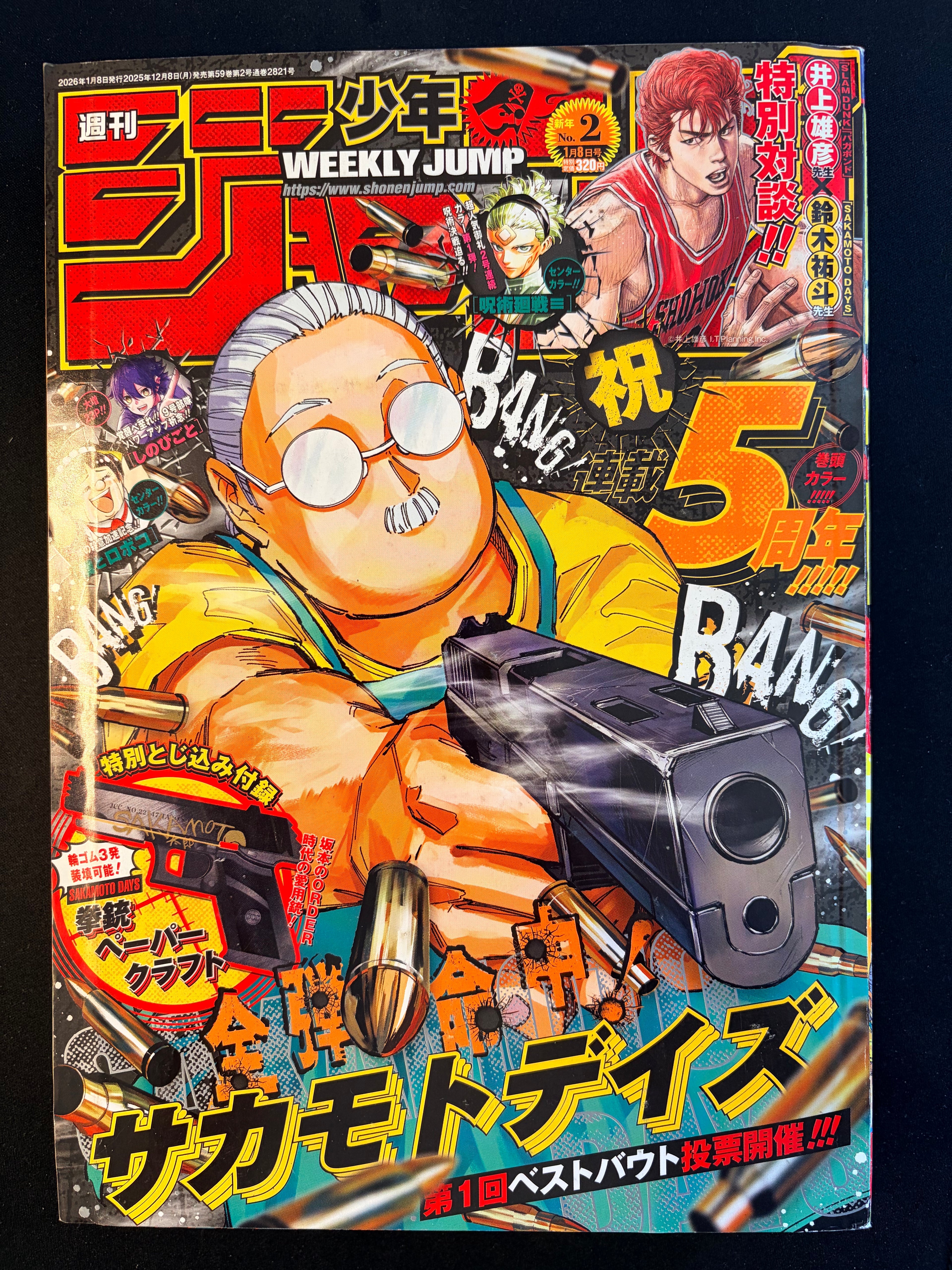 Weekly Shonen Jump n°2 2026