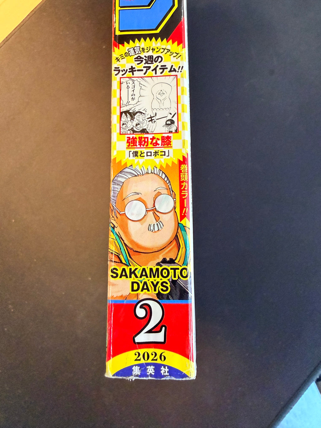 Weekly Shonen Jump n°2 2026