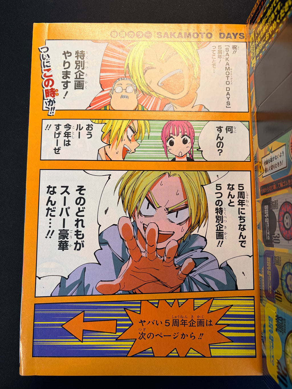Weekly Shonen Jump n°2 2026