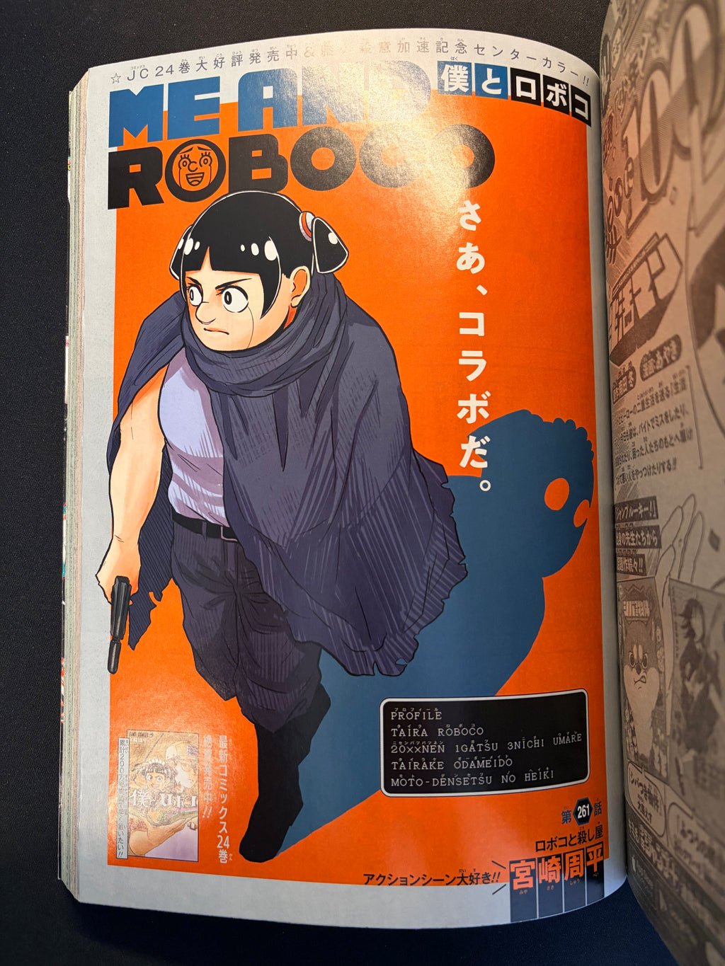 Weekly Shonen Jump n°2 2026