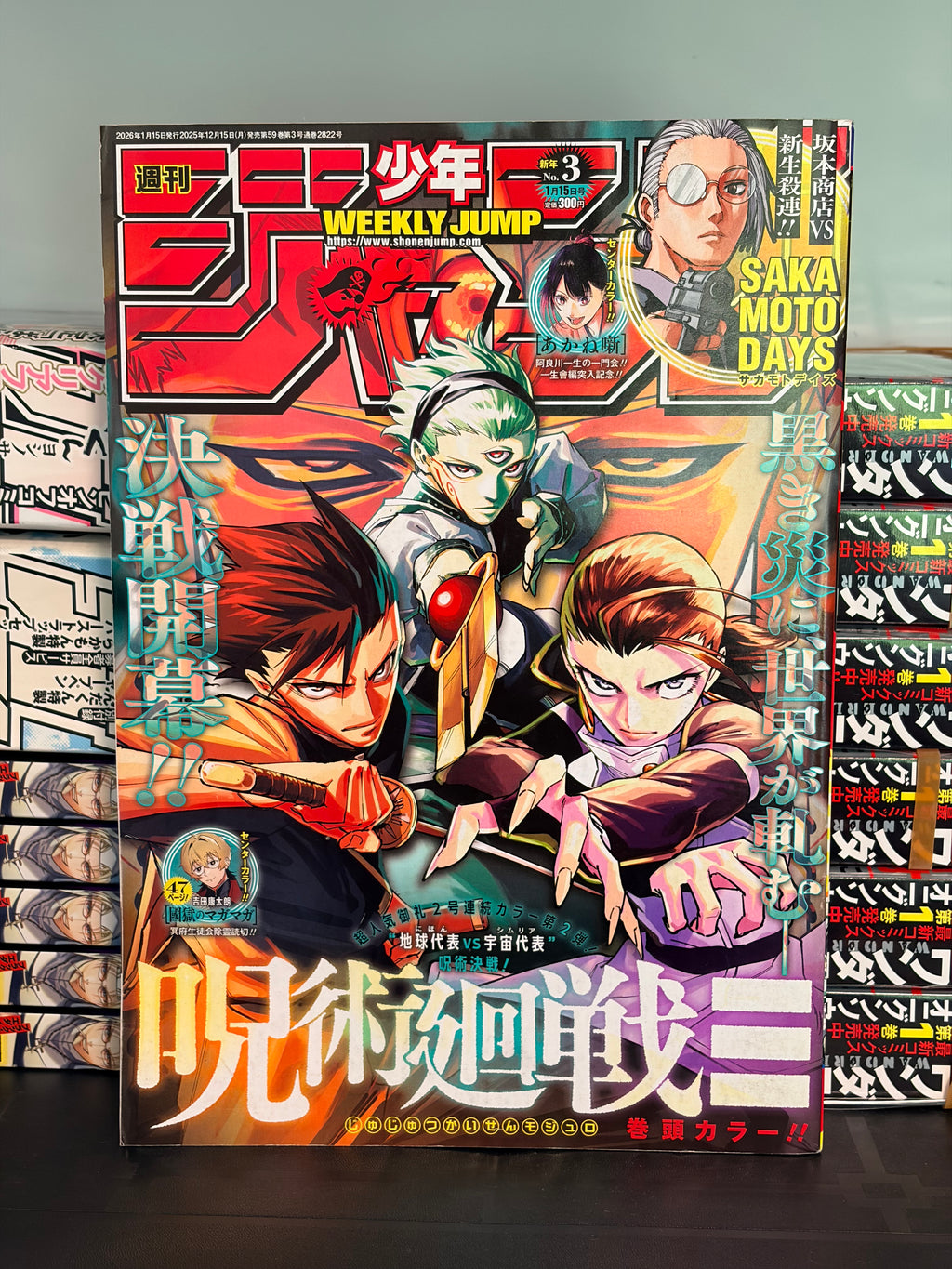 Weekly Shonen Jump n°3 2026