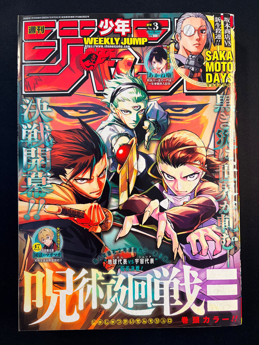 Weekly Shonen Jump n°3 2026
