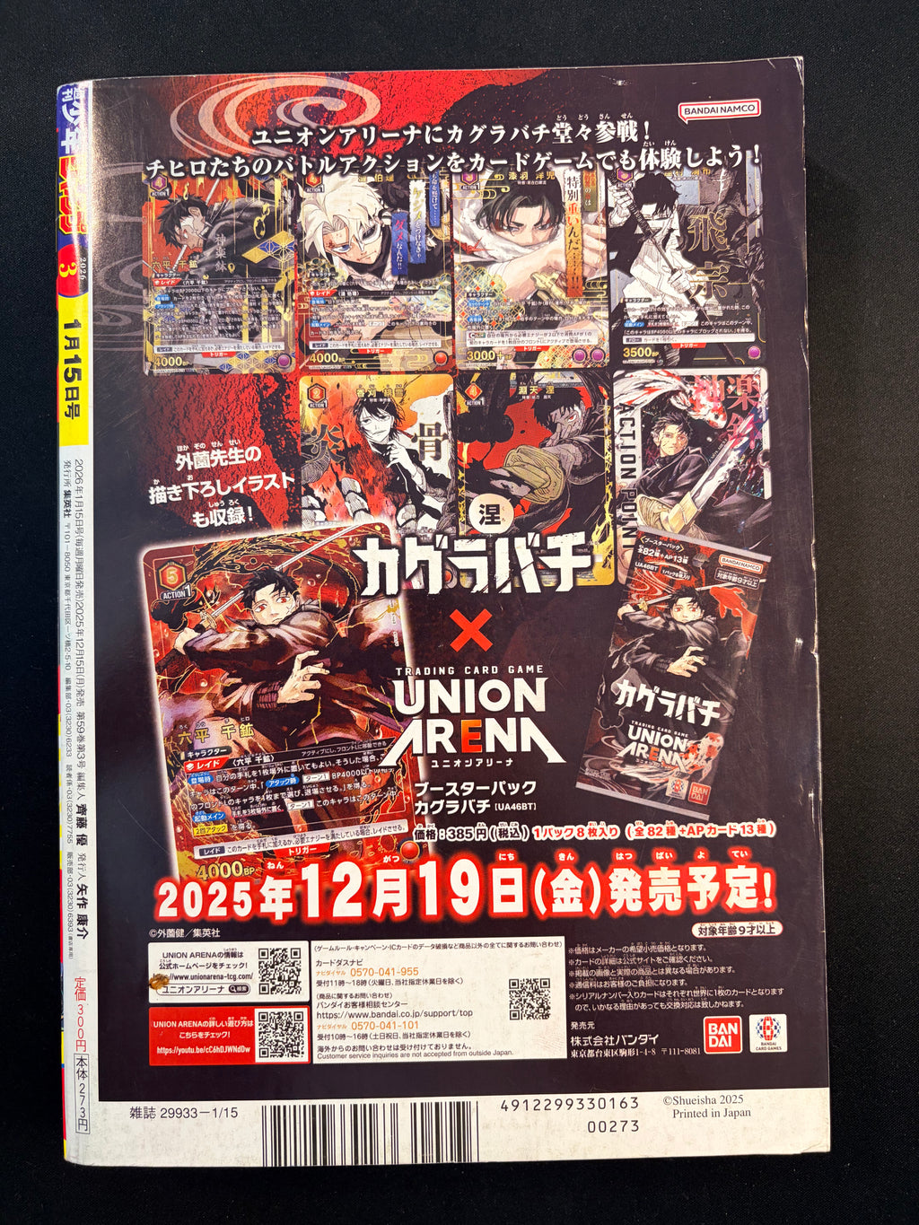 Weekly Shonen Jump n°3 2026