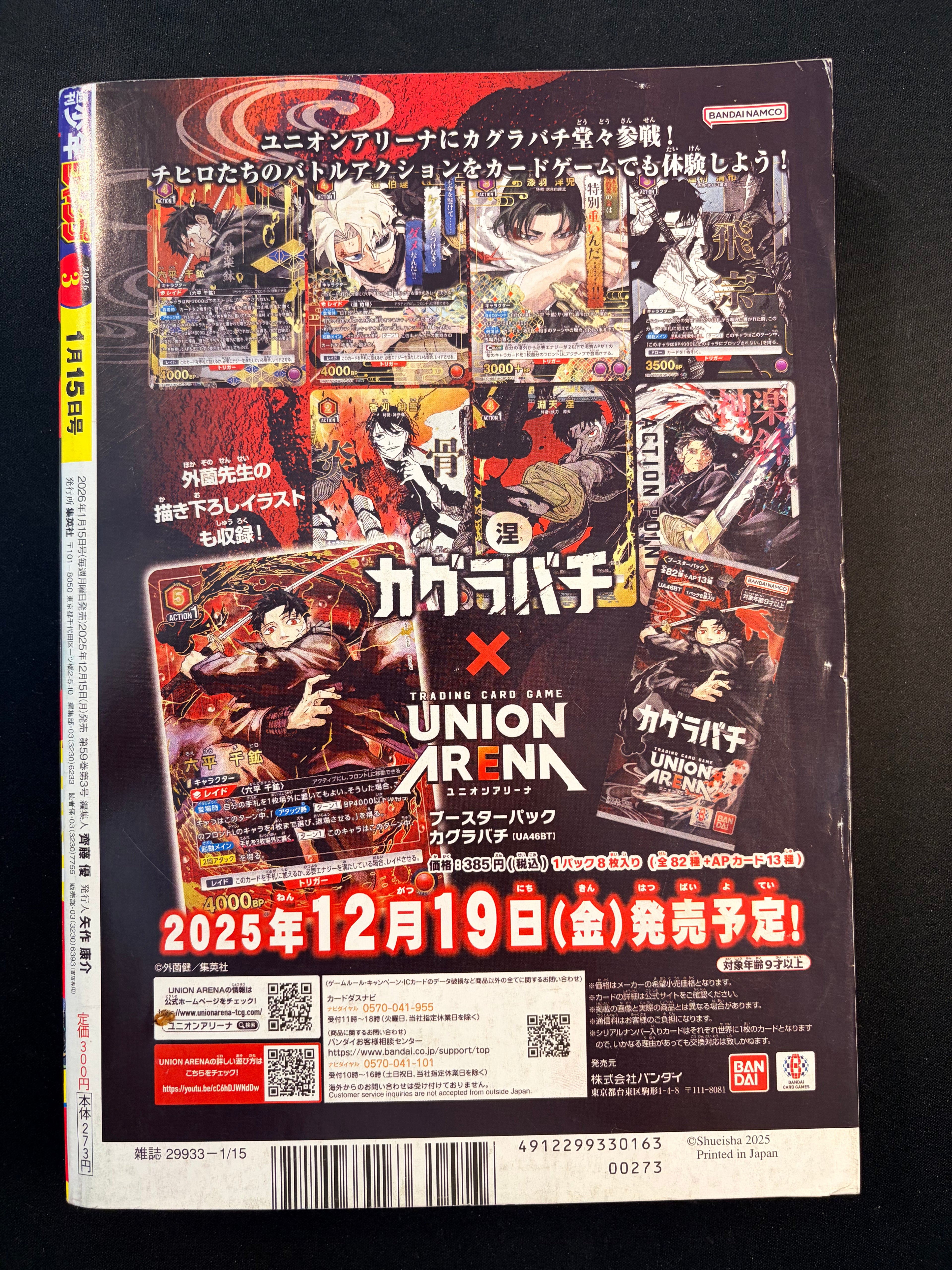 Weekly Shonen Jump n°3 2026