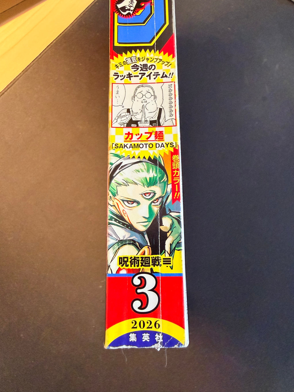Weekly Shonen Jump n°3 2026