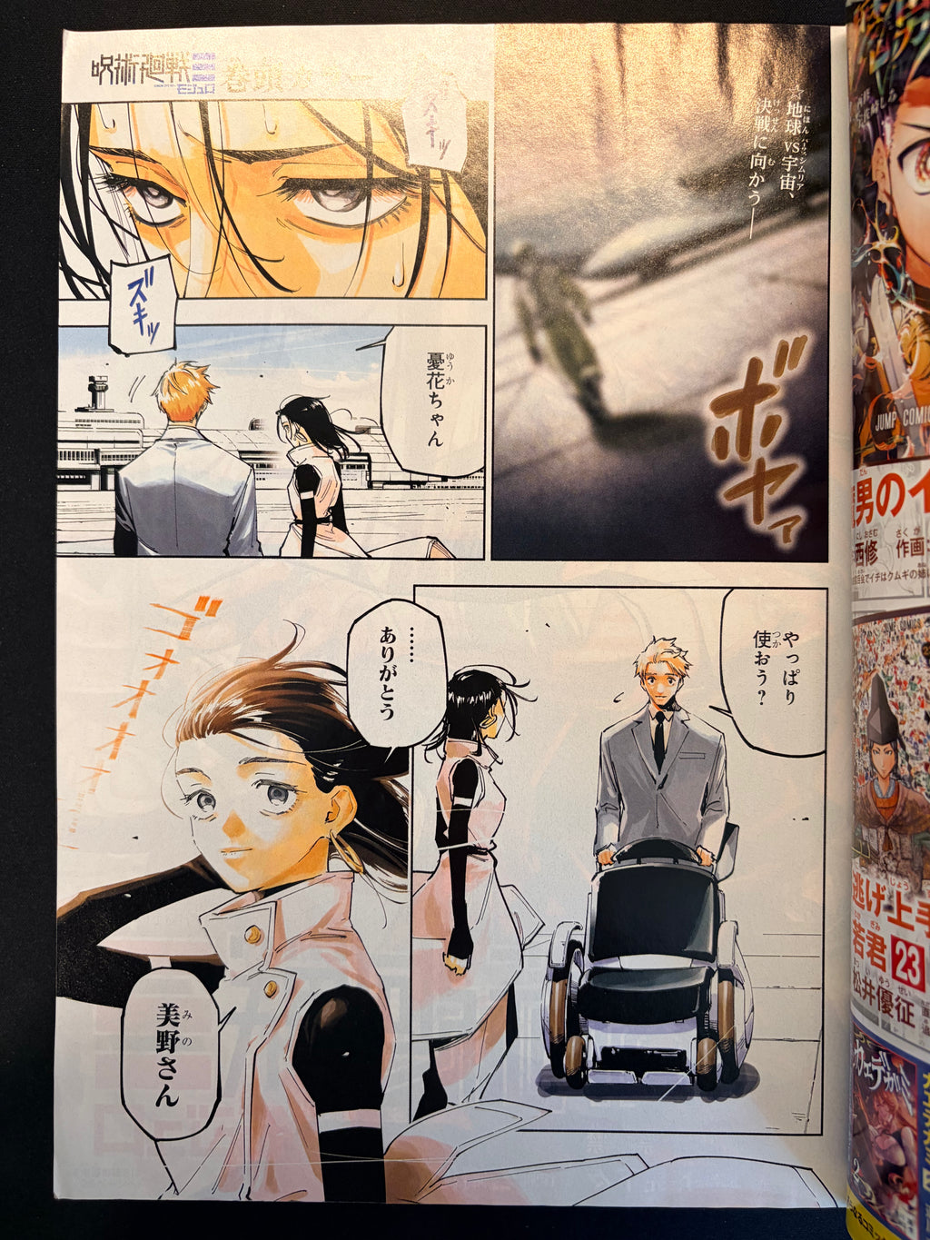Weekly Shonen Jump n°3 2026