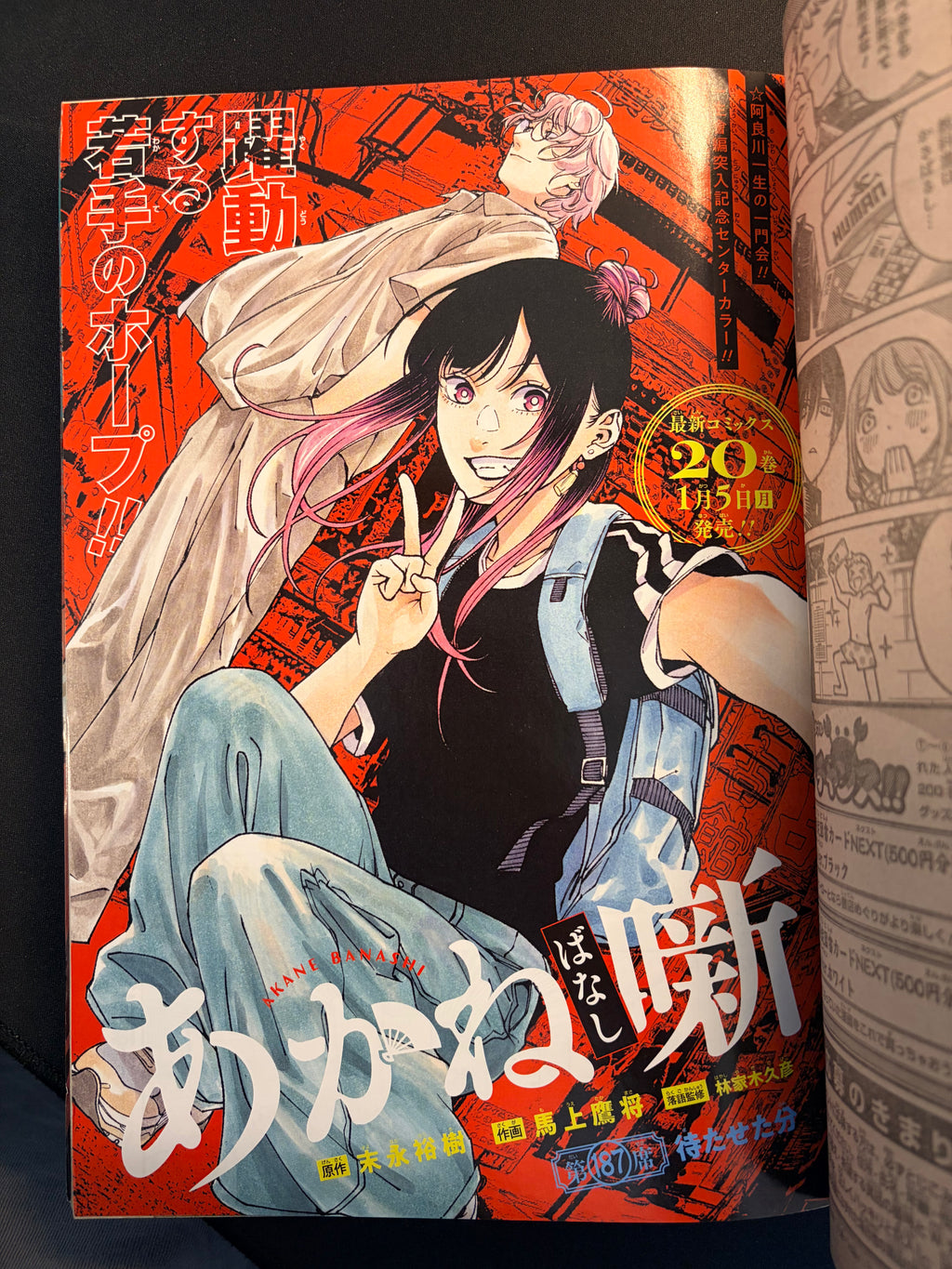 Weekly Shonen Jump n°3 2026