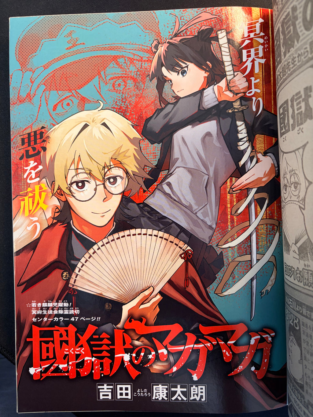 Weekly Shonen Jump n°3 2026