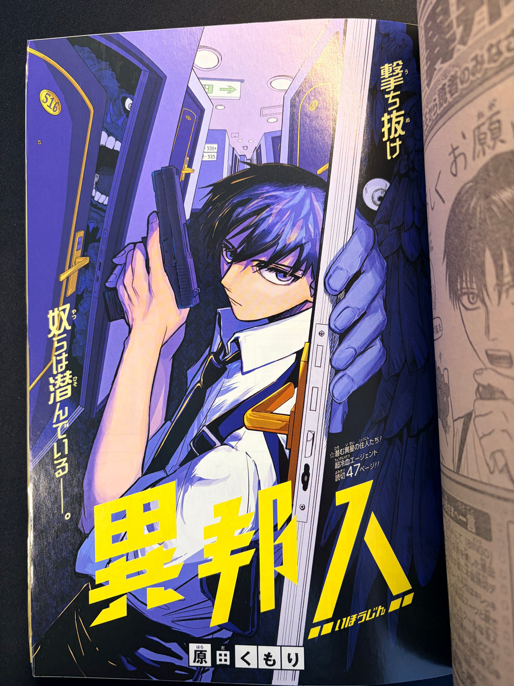 Weekly Shonen Jump n°4-5 2026