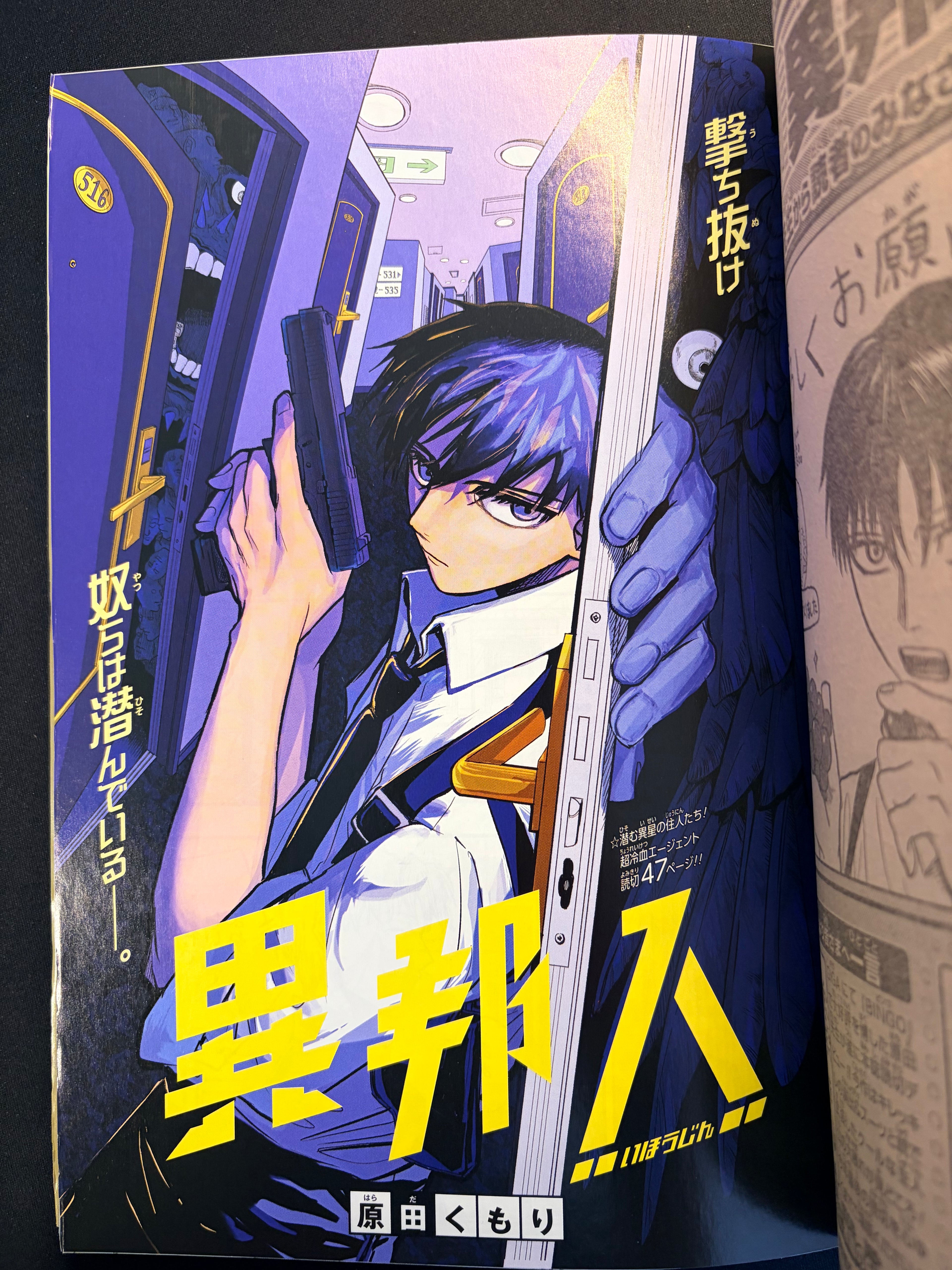 Weekly Shonen Jump n°4-5 2026