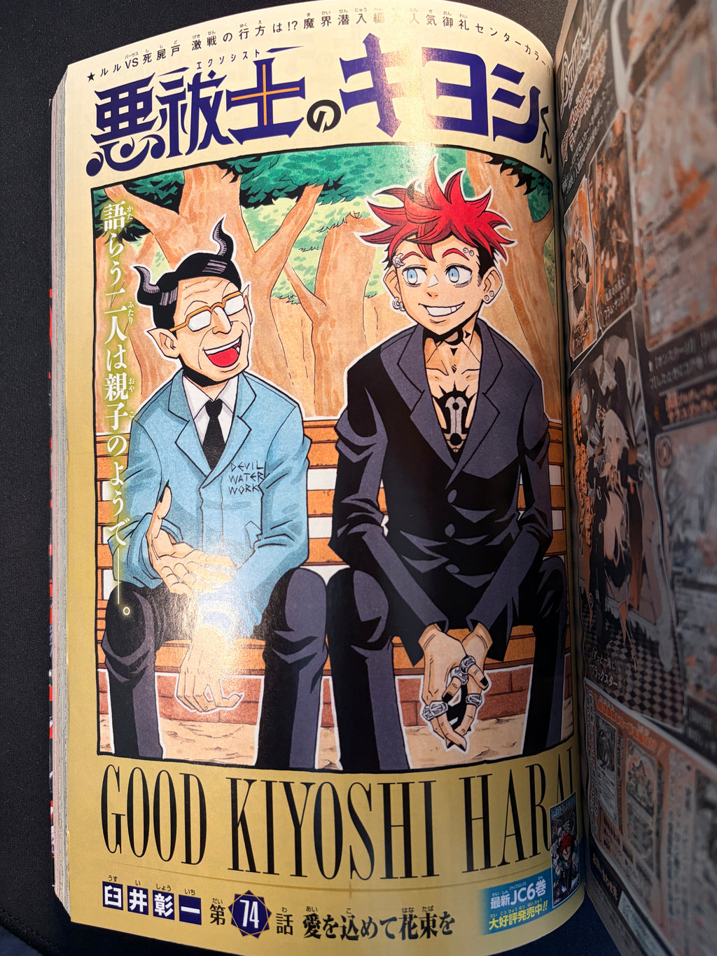 Weekly Shonen Jump n°4-5 2026