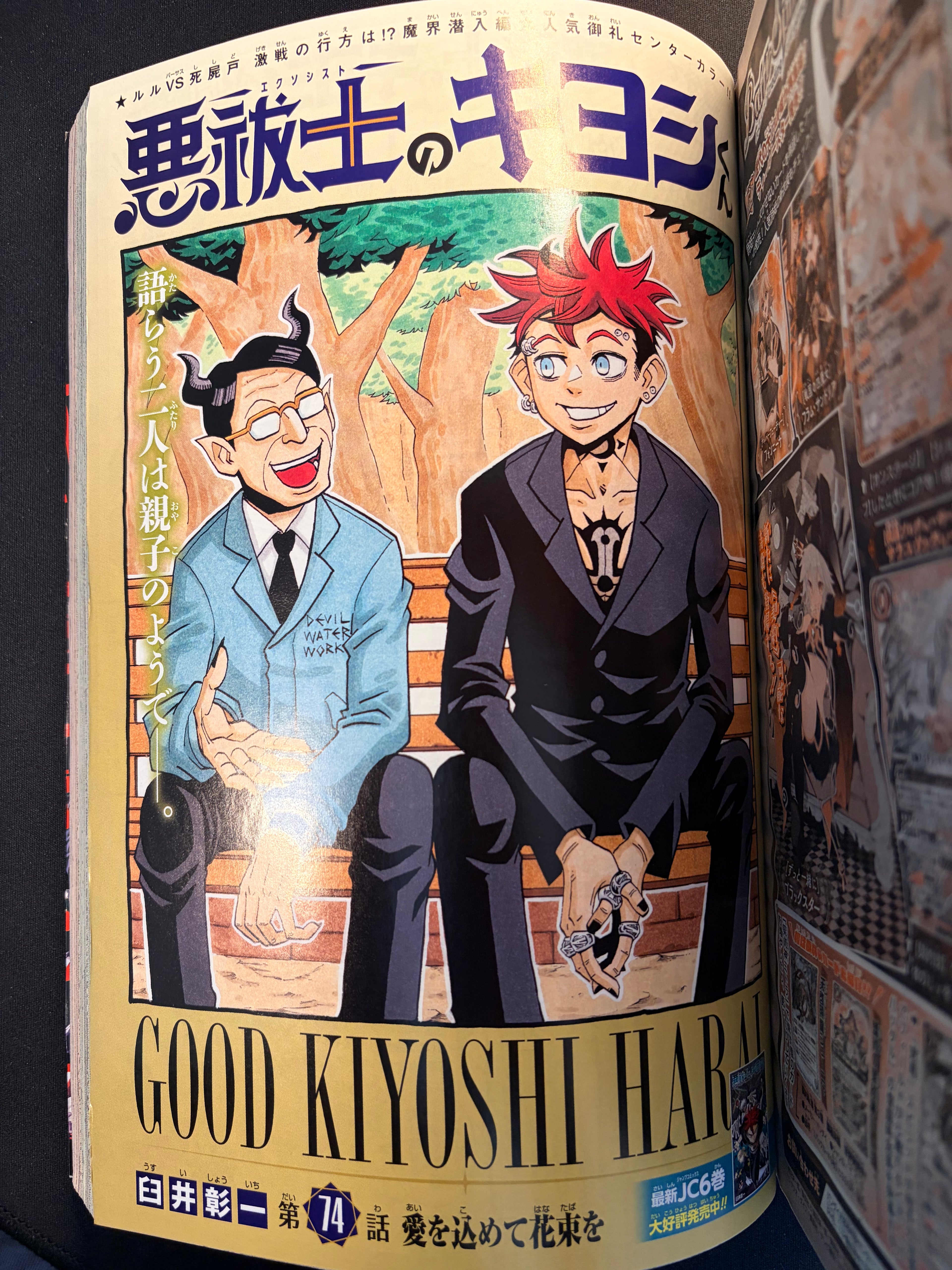 Weekly Shonen Jump n°4-5 2026