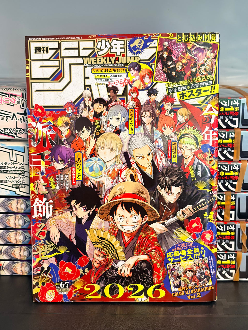 Weekly Shonen Jump n°6-7 2026