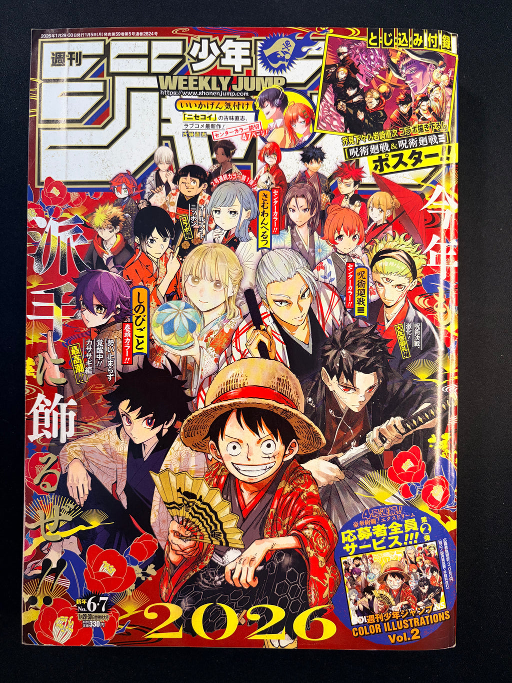 Weekly Shonen Jump n°6-7 2026