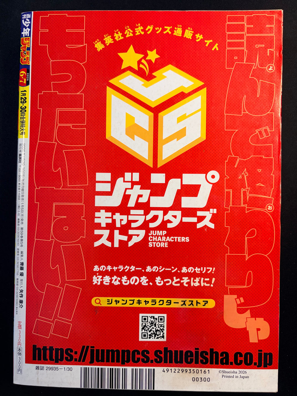 Weekly Shonen Jump n°6-7 2026