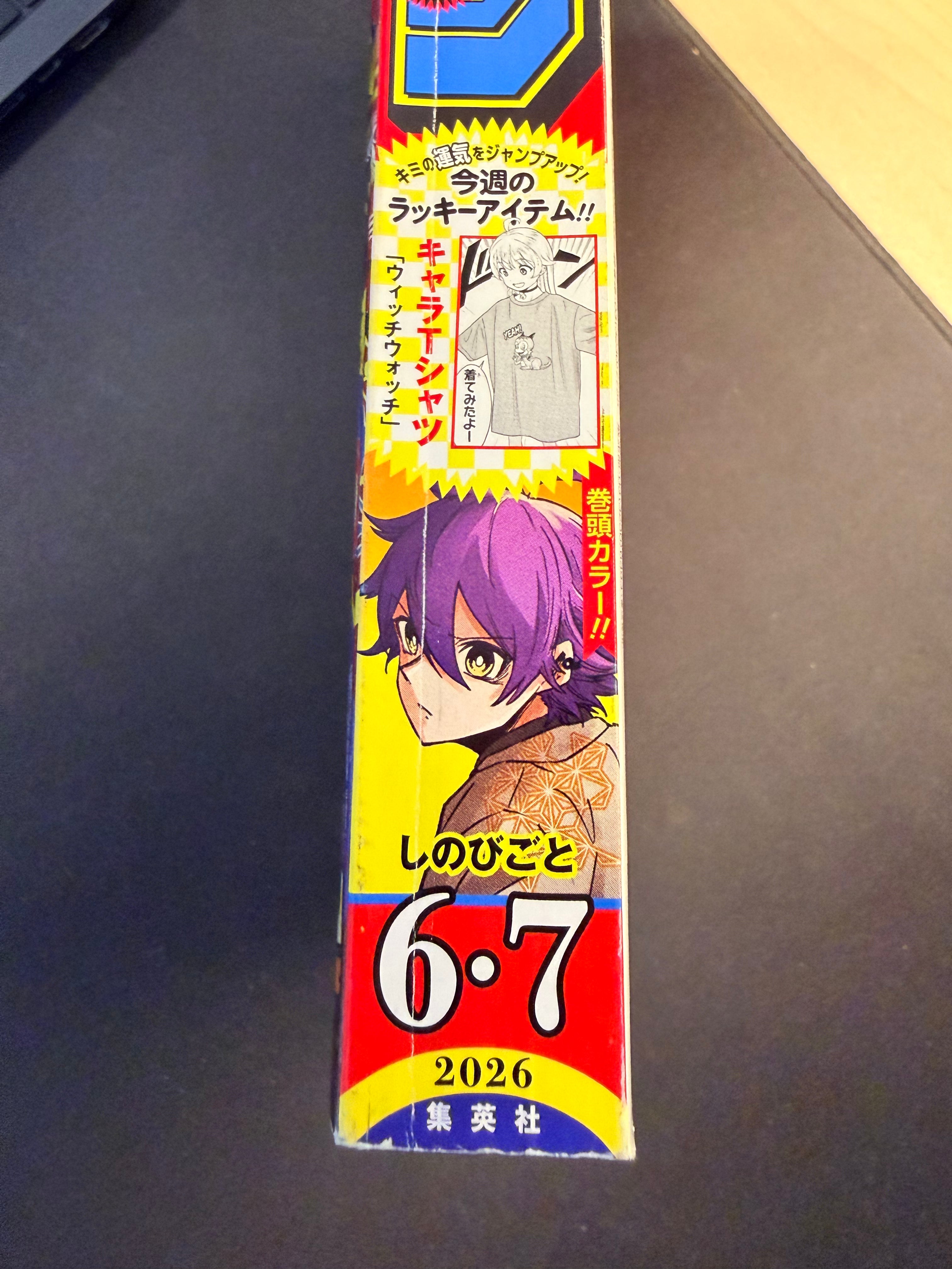 Weekly Shonen Jump n°6-7 2026