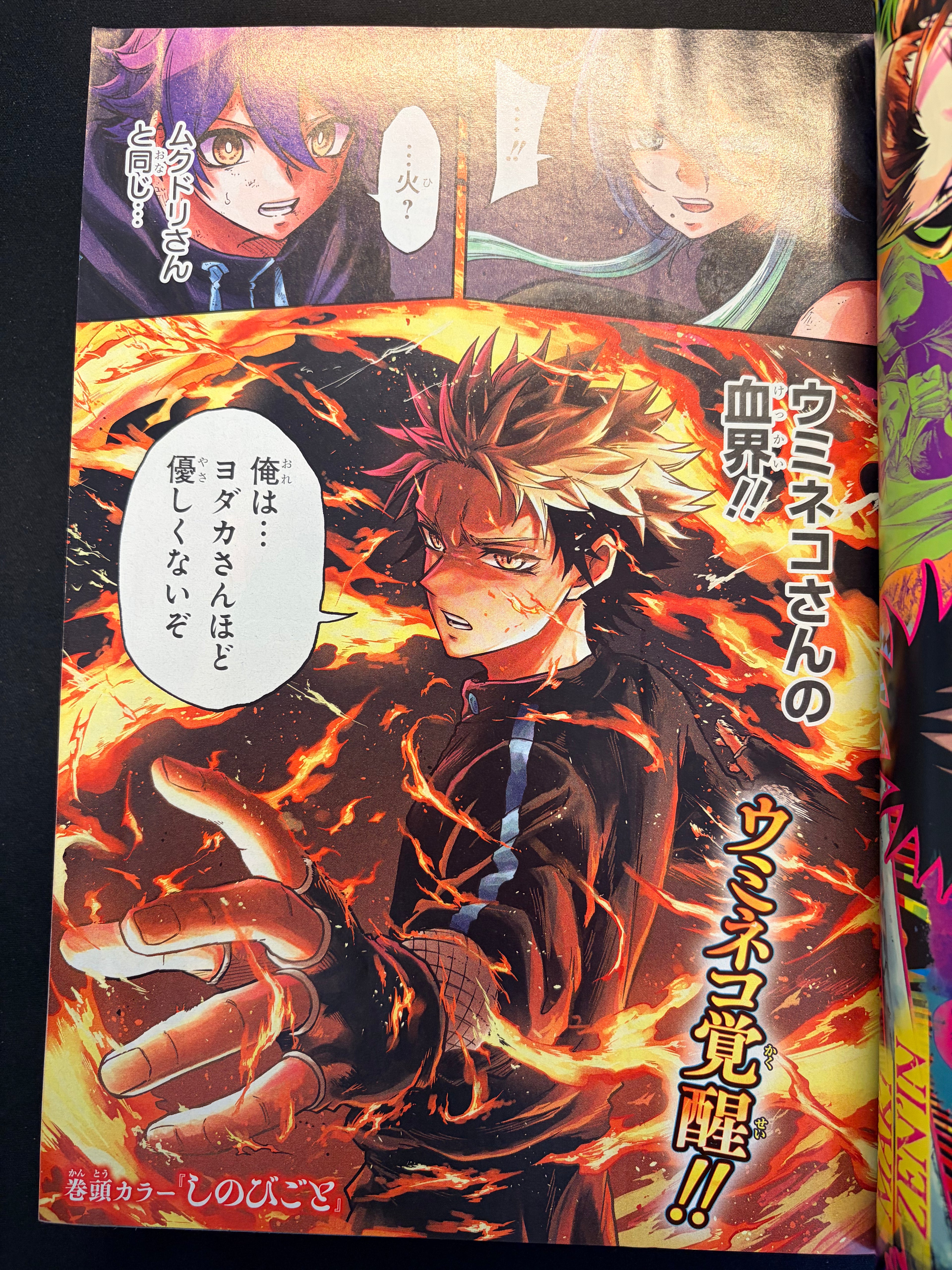 Weekly Shonen Jump n°6-7 2026