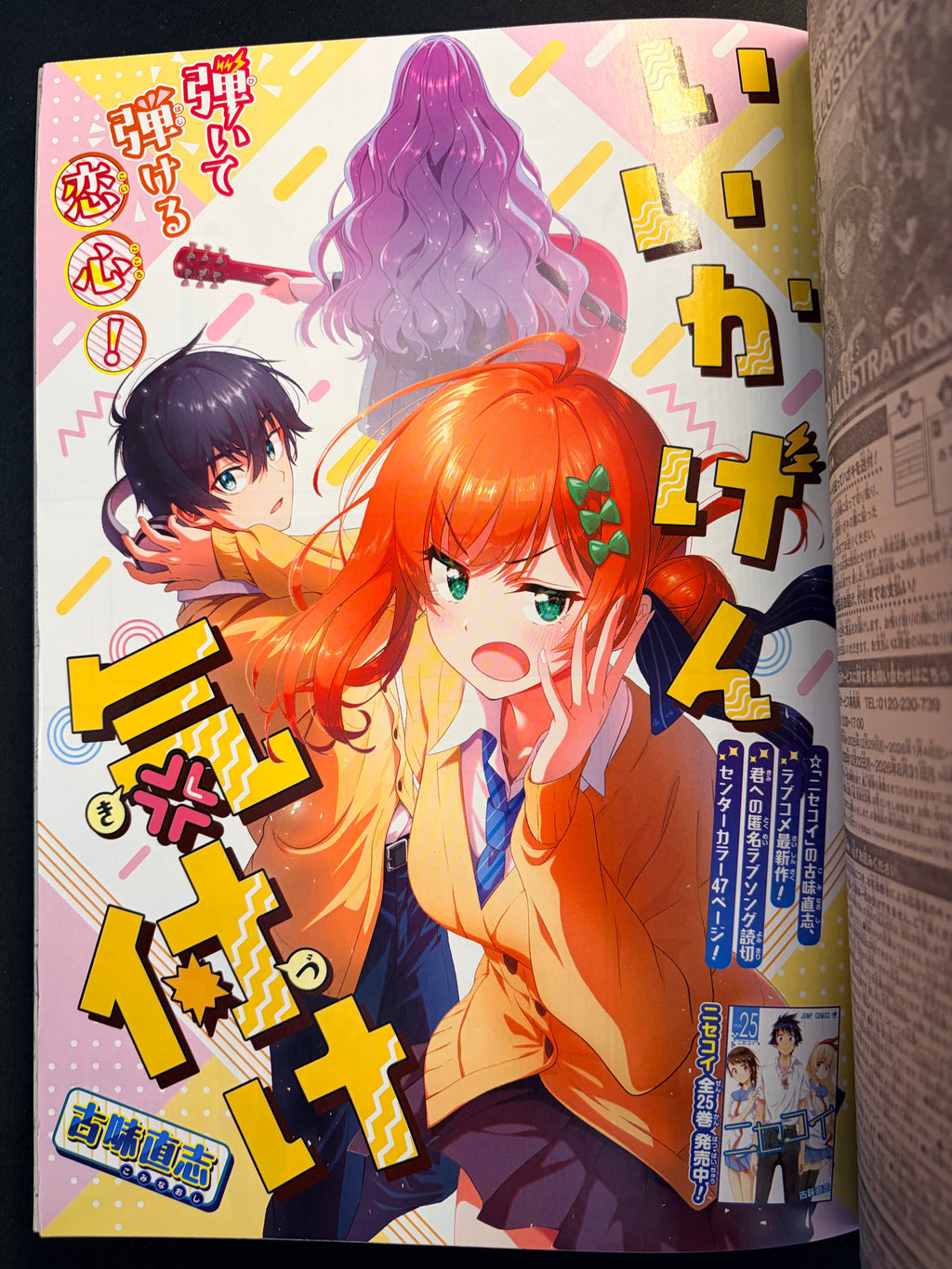 Weekly Shonen Jump n°6-7 2026