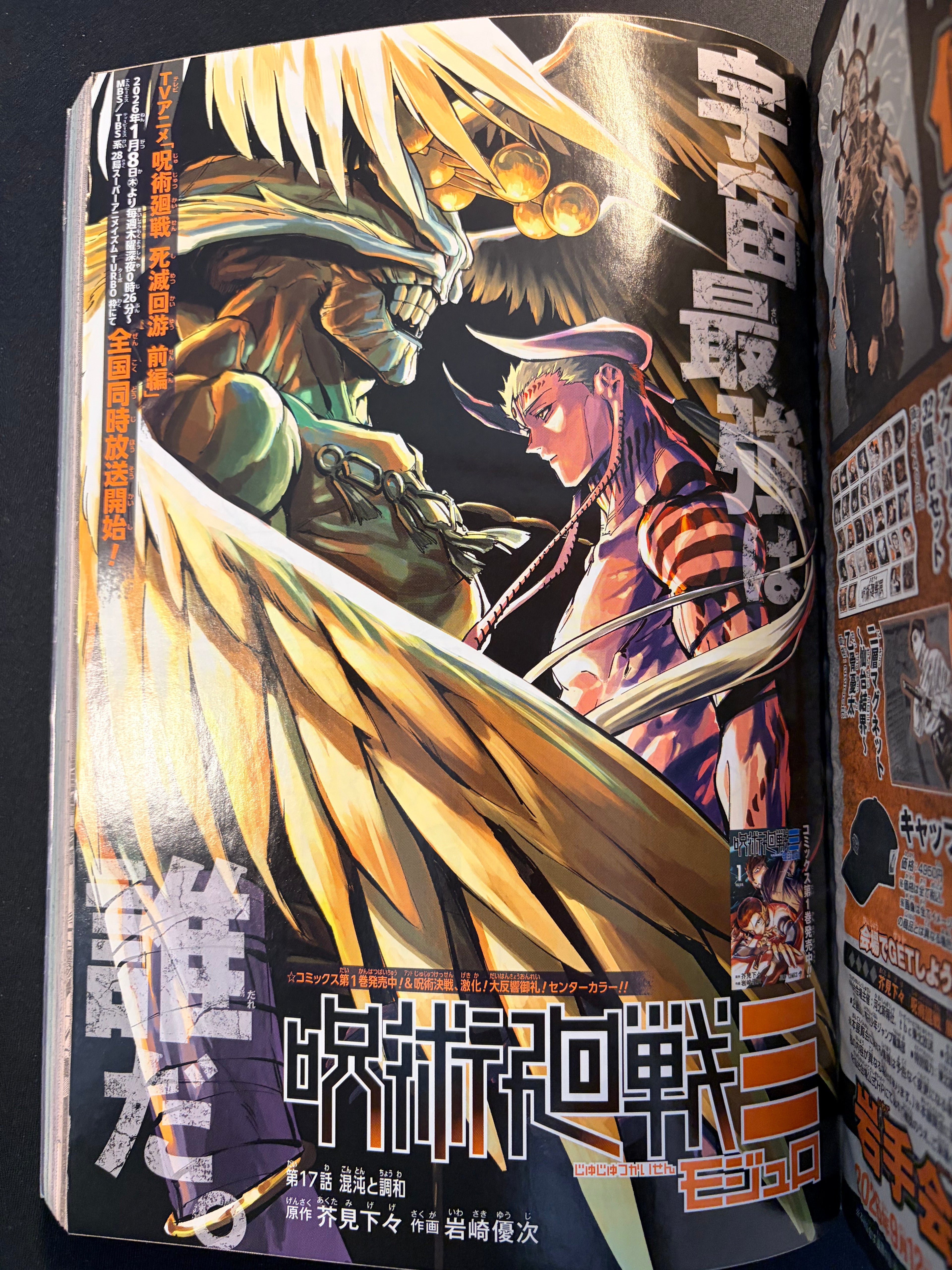 Weekly Shonen Jump n°6-7 2026