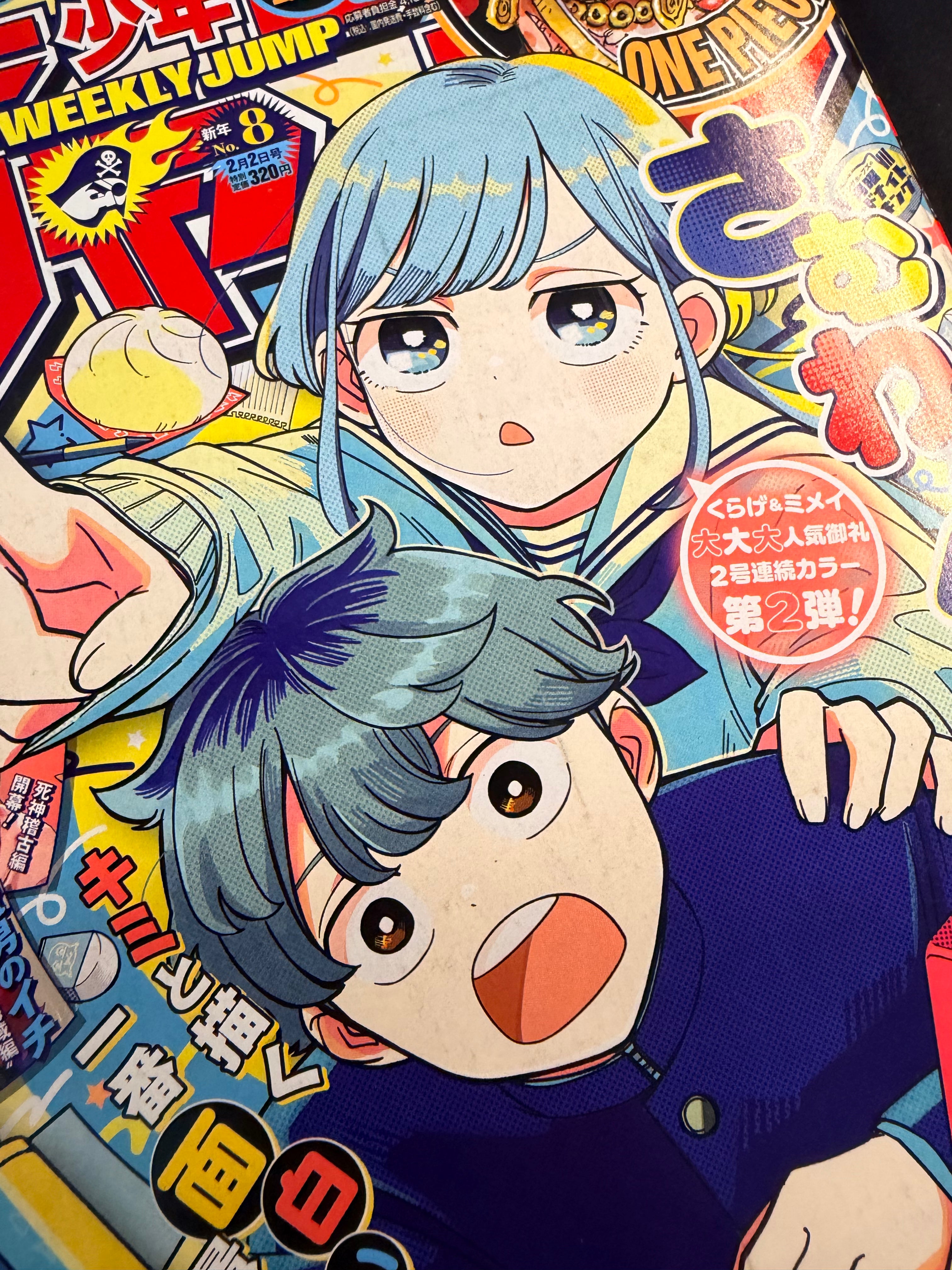 Weekly Shonen Jump n°8 2026