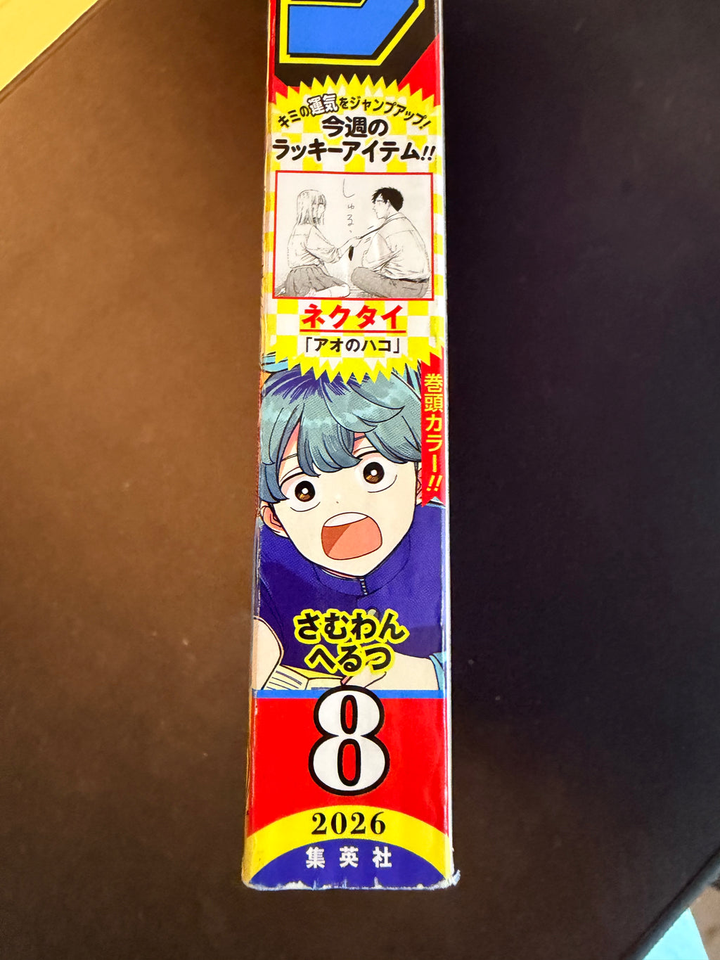 Weekly Shonen Jump n°8 2026