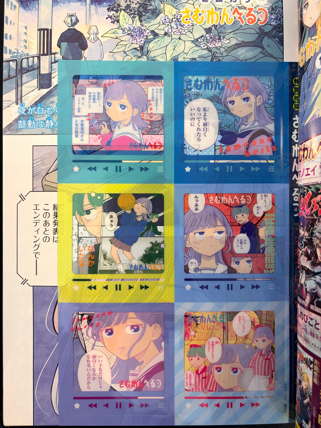 Weekly Shonen Jump n°8 2026