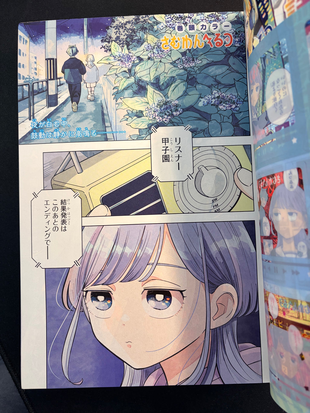 Weekly Shonen Jump n°8 2026