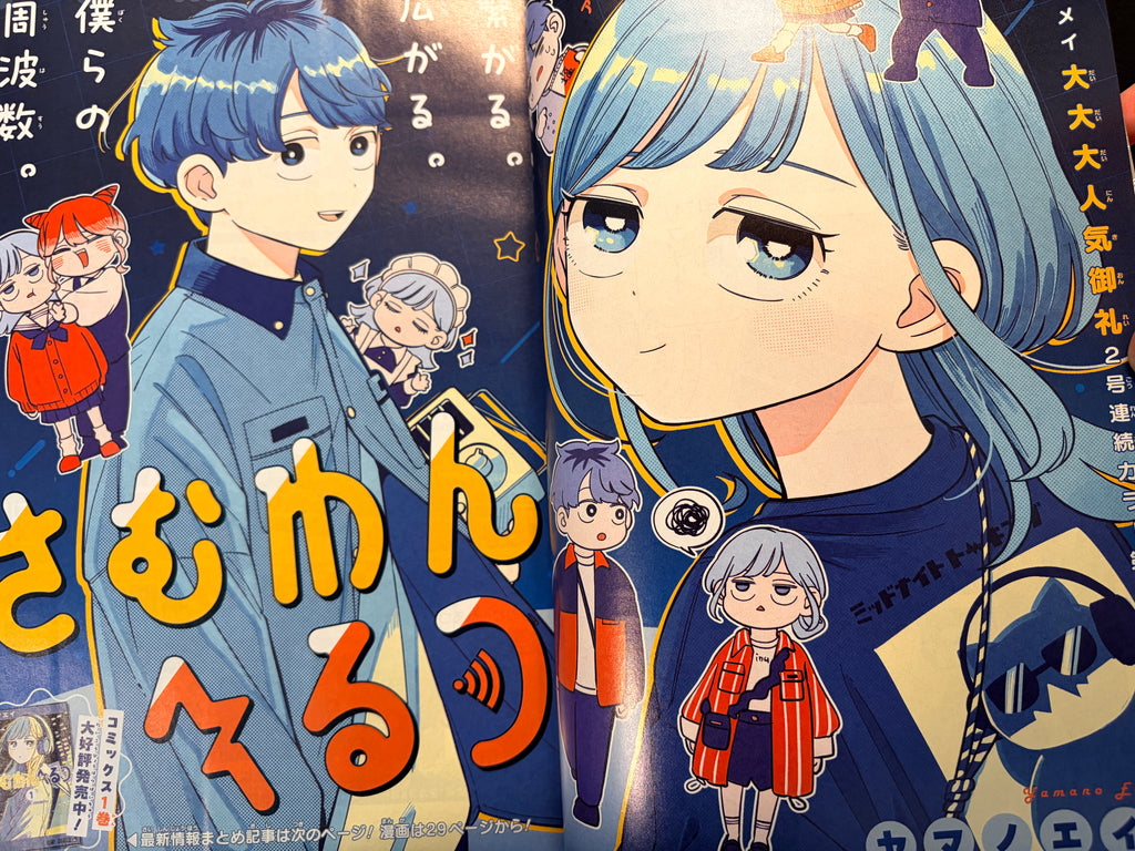 Weekly Shonen Jump n°8 2026