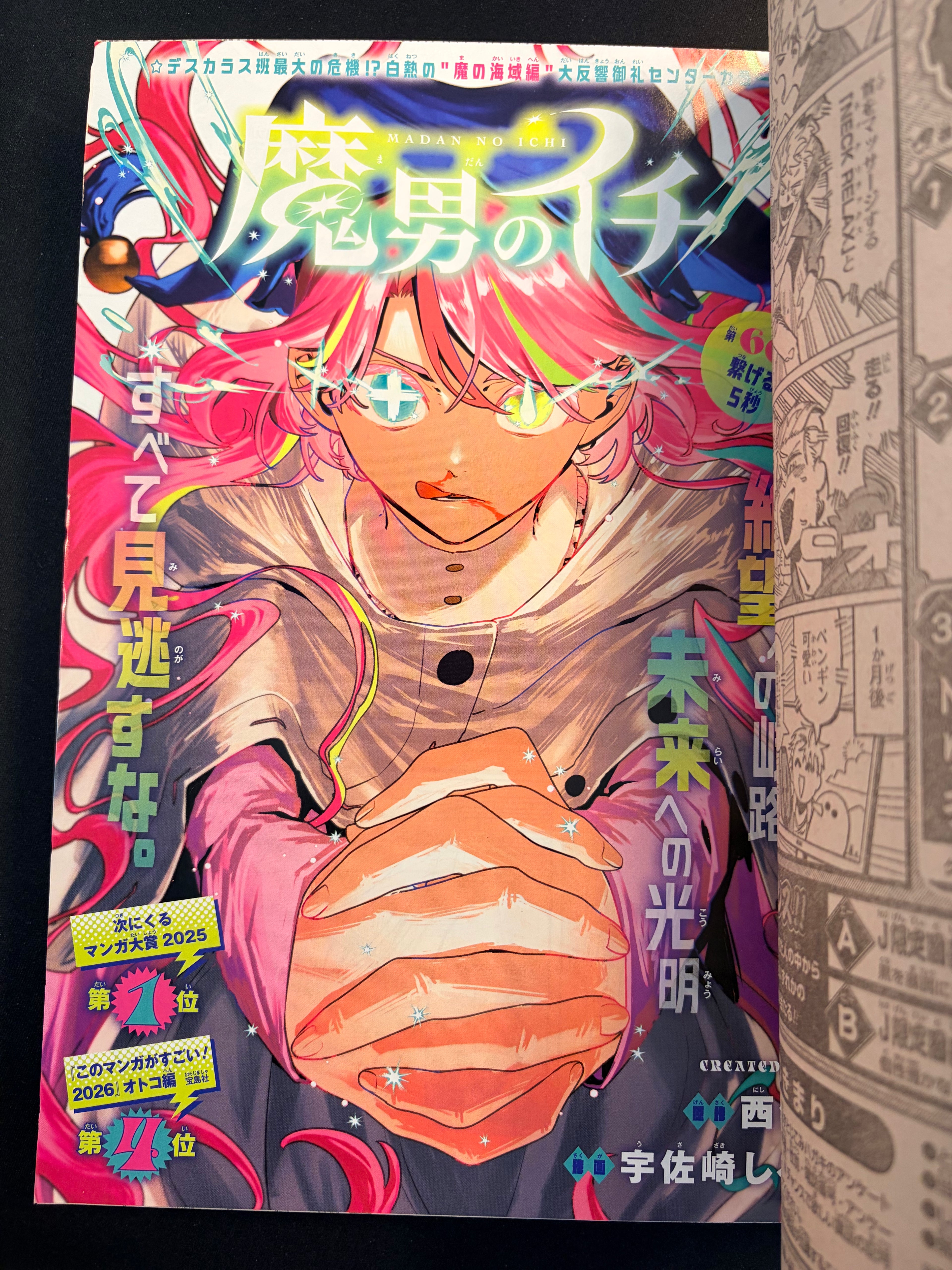 Weekly Shonen Jump n°8 2026