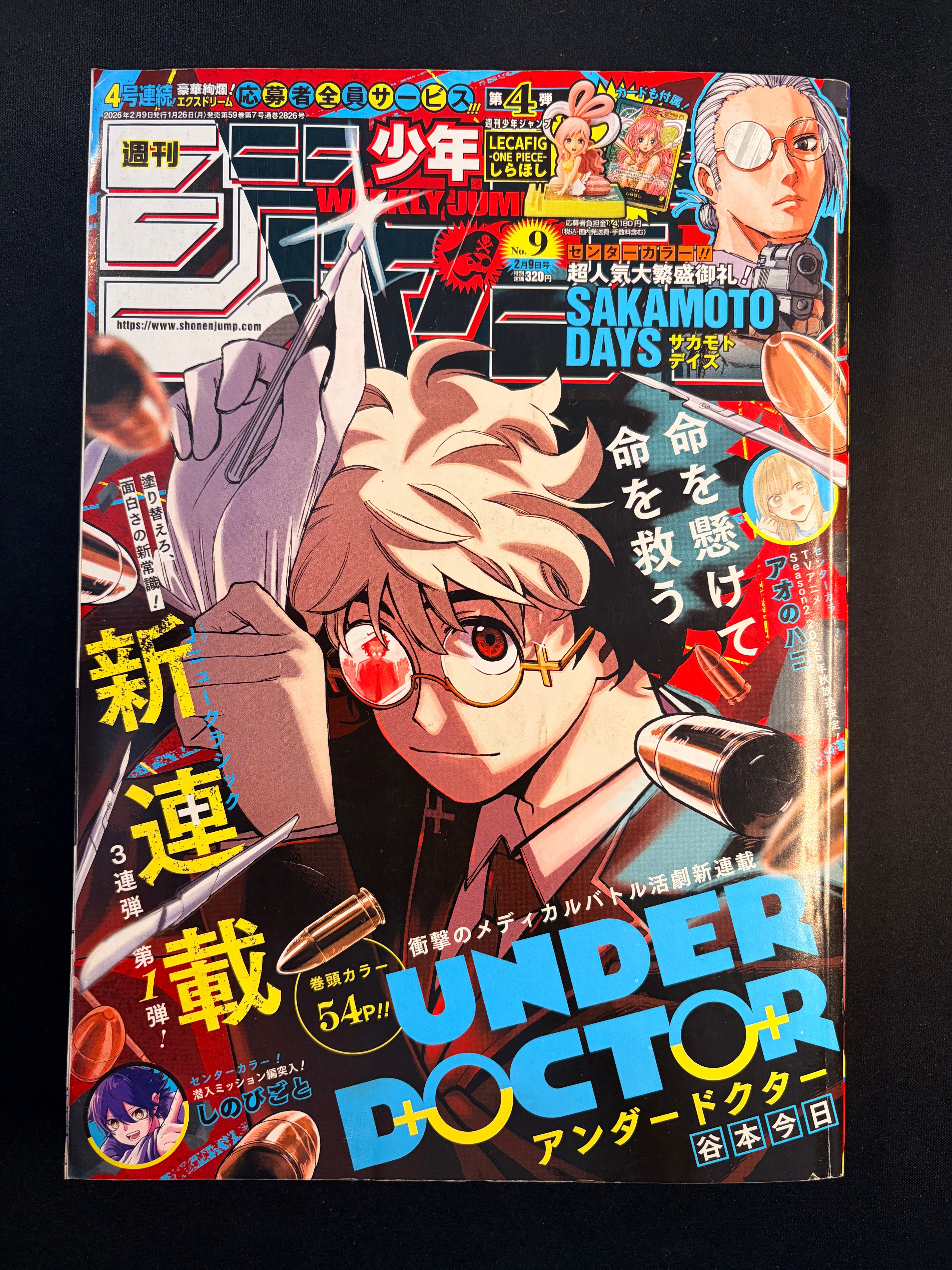 Weekly Shonen Jump n°9 2026