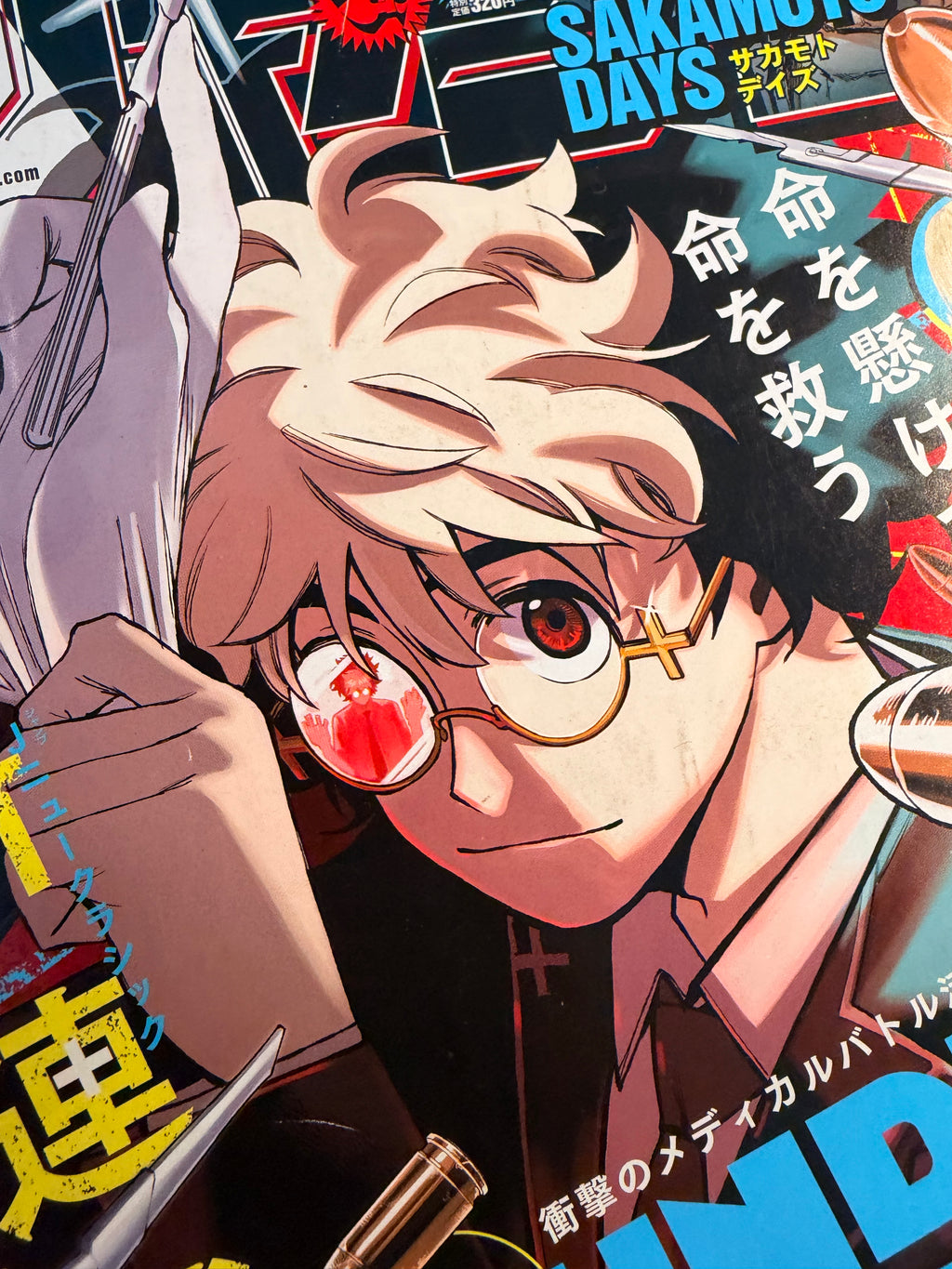 Weekly Shonen Jump n°9 2026