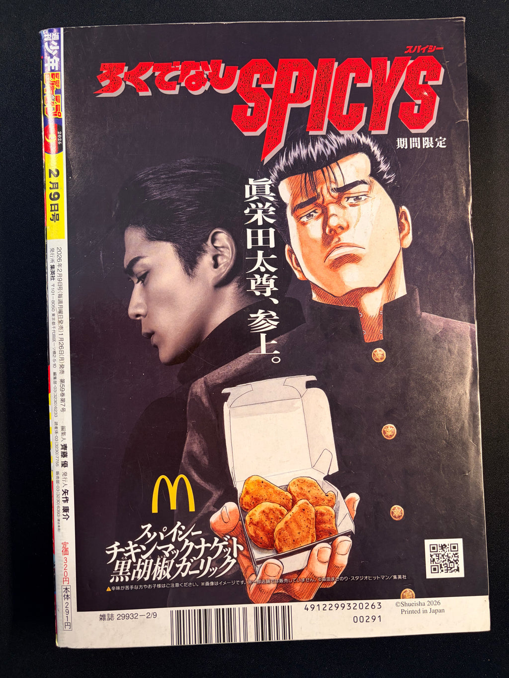 Weekly Shonen Jump n°9 2026