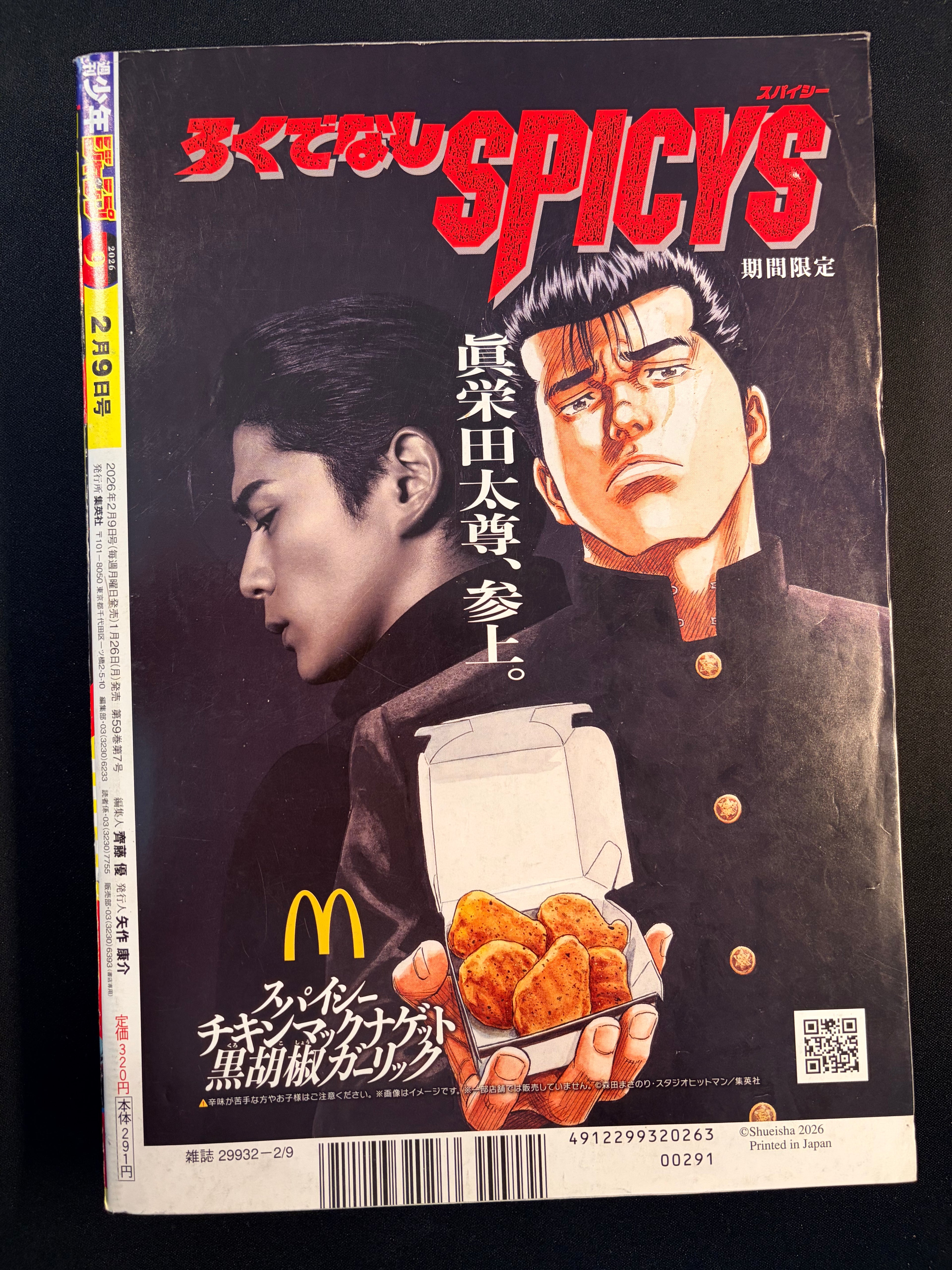 Weekly Shonen Jump n°9 2026