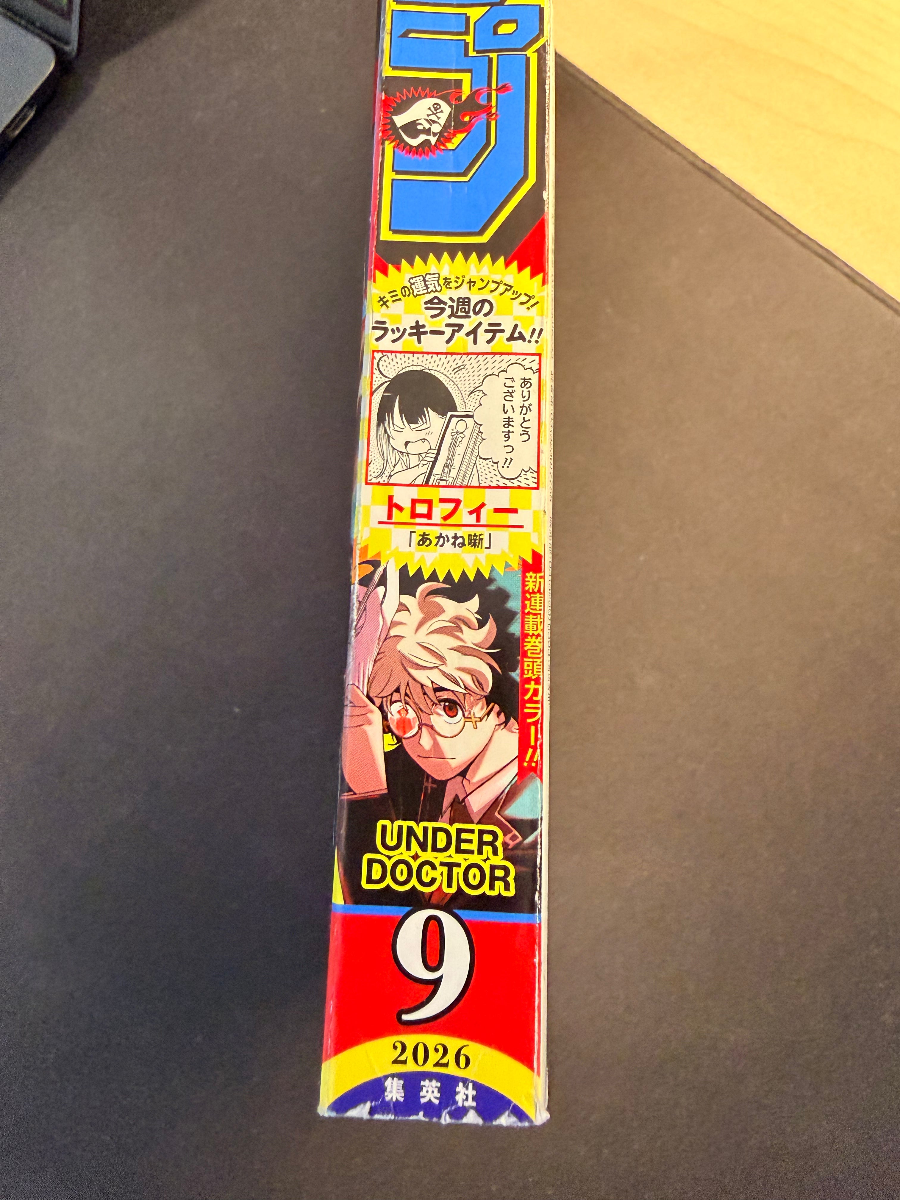 Weekly Shonen Jump n°9 2026