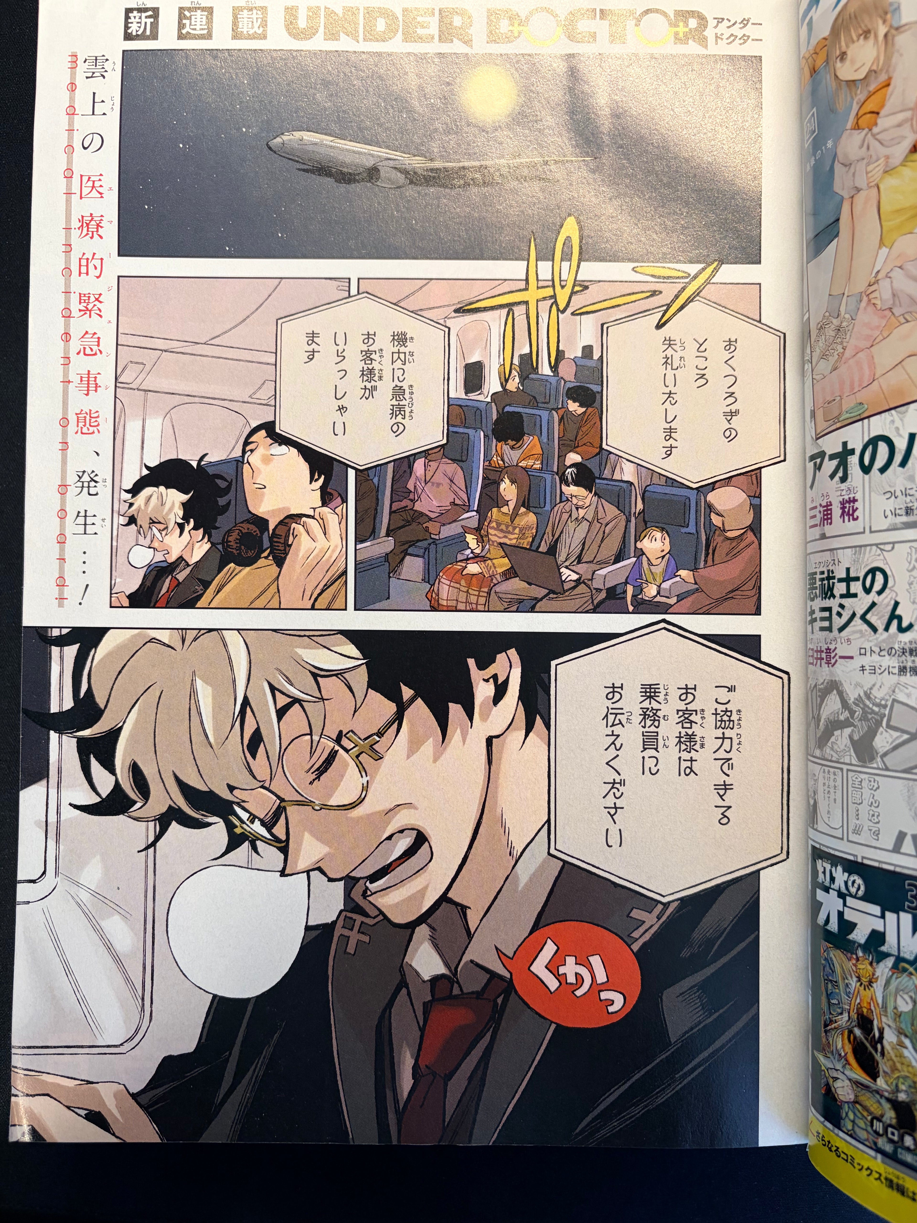 Weekly Shonen Jump n°9 2026