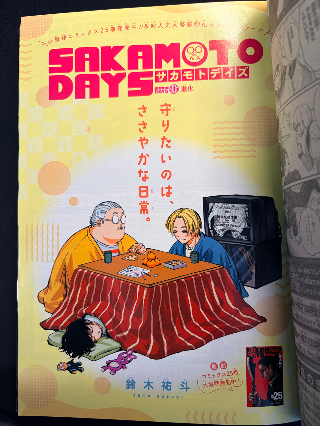 Weekly Shonen Jump n°9 2026