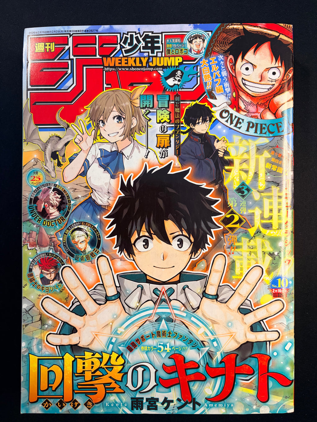 Weekly Shonen Jump n°10 2026