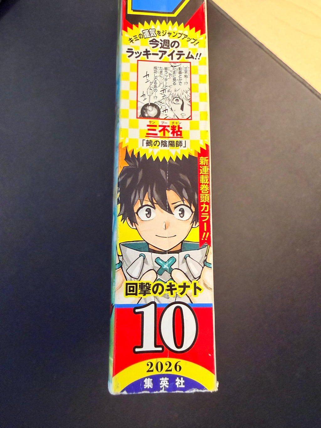 Weekly Shonen Jump n°10 2026