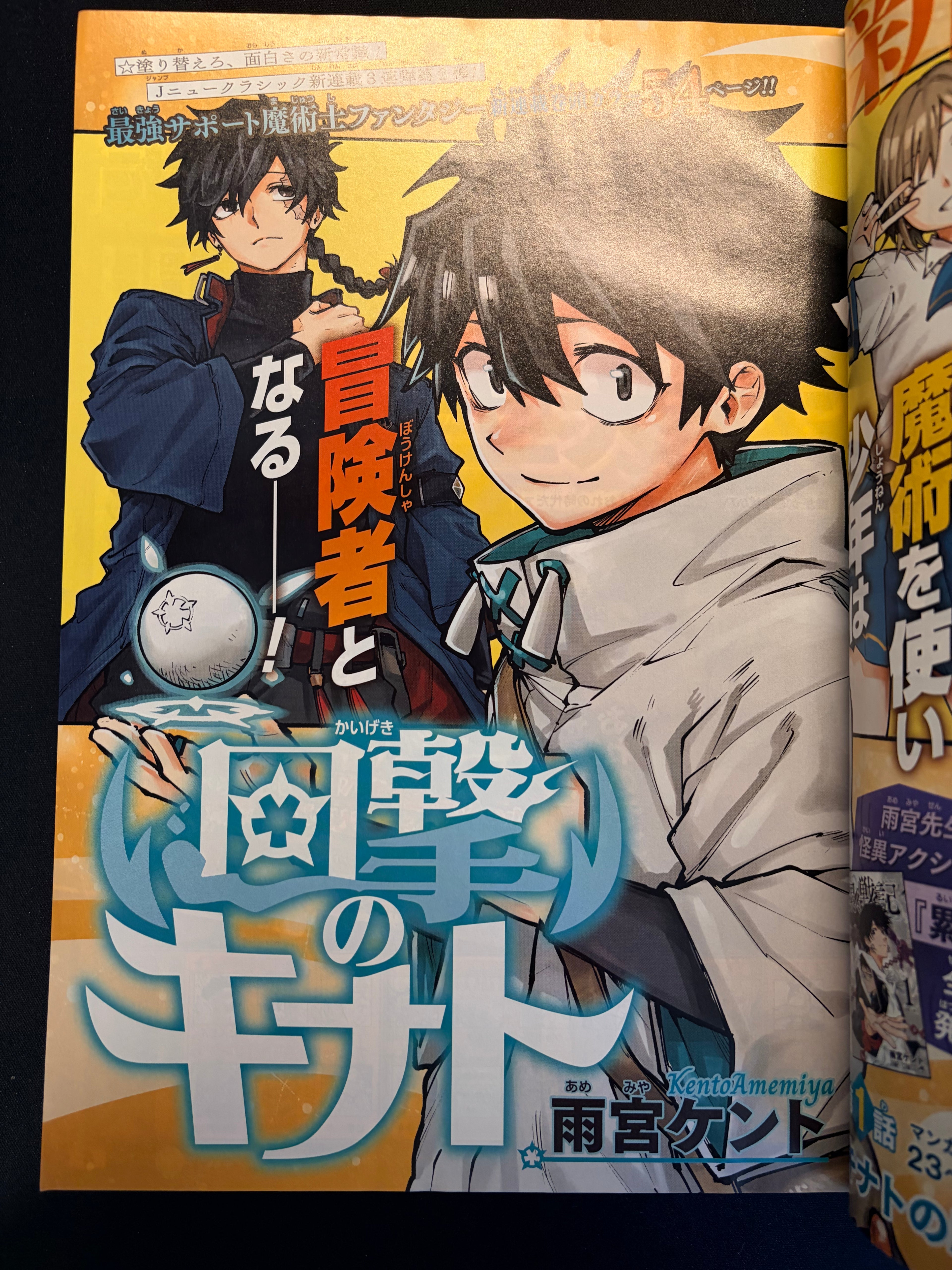 Weekly Shonen Jump n°10 2026