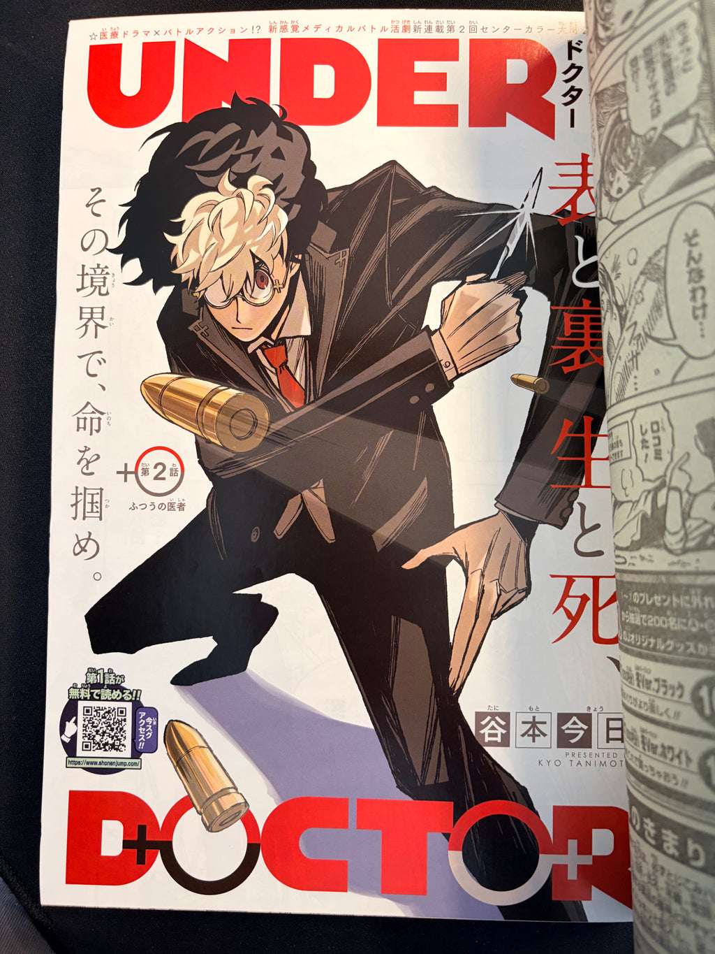 Weekly Shonen Jump n°10 2026