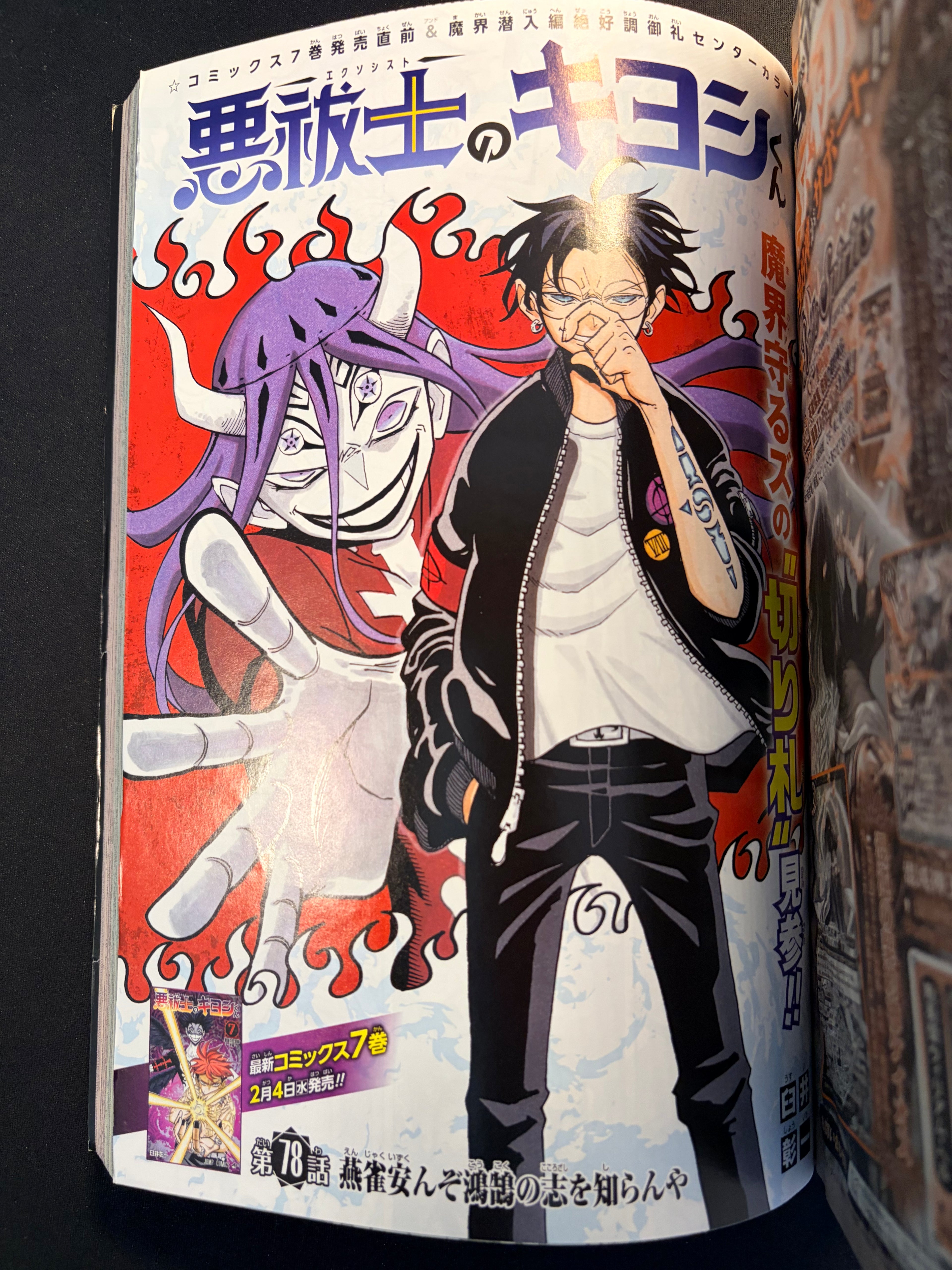 Weekly Shonen Jump n°10 2026