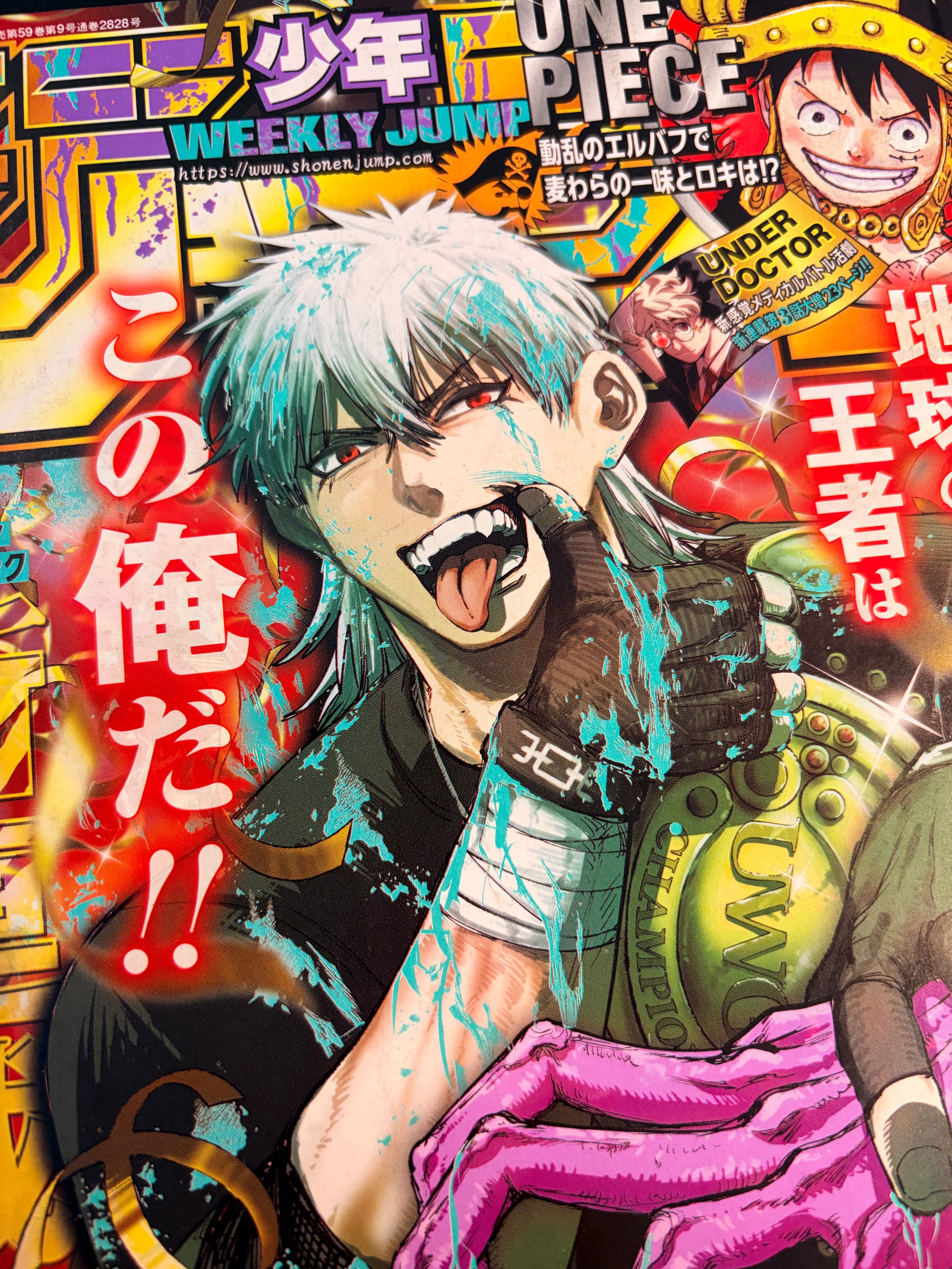 Weekly Shonen Jump n°11 2026