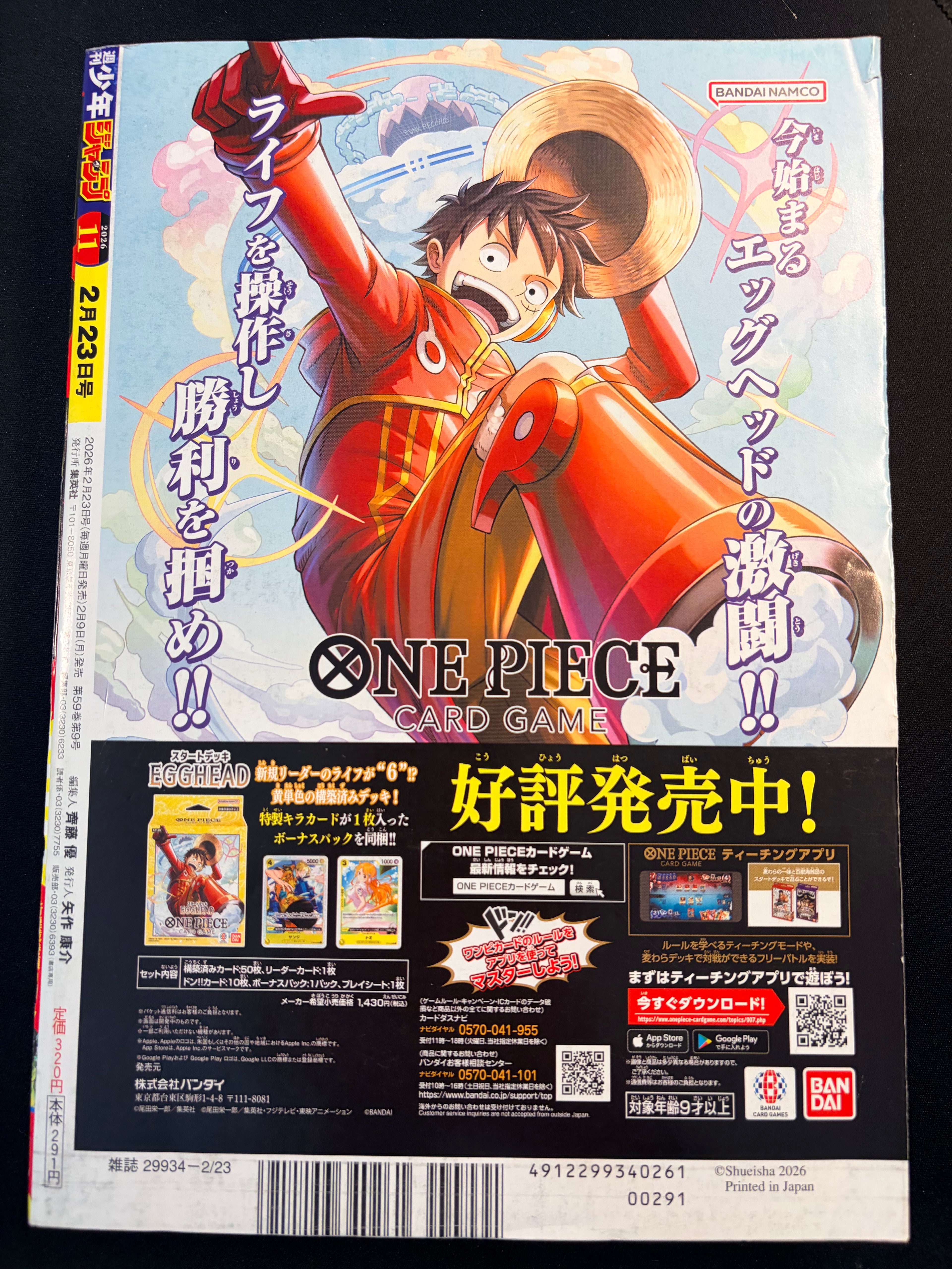 Weekly Shonen Jump n°11 2026