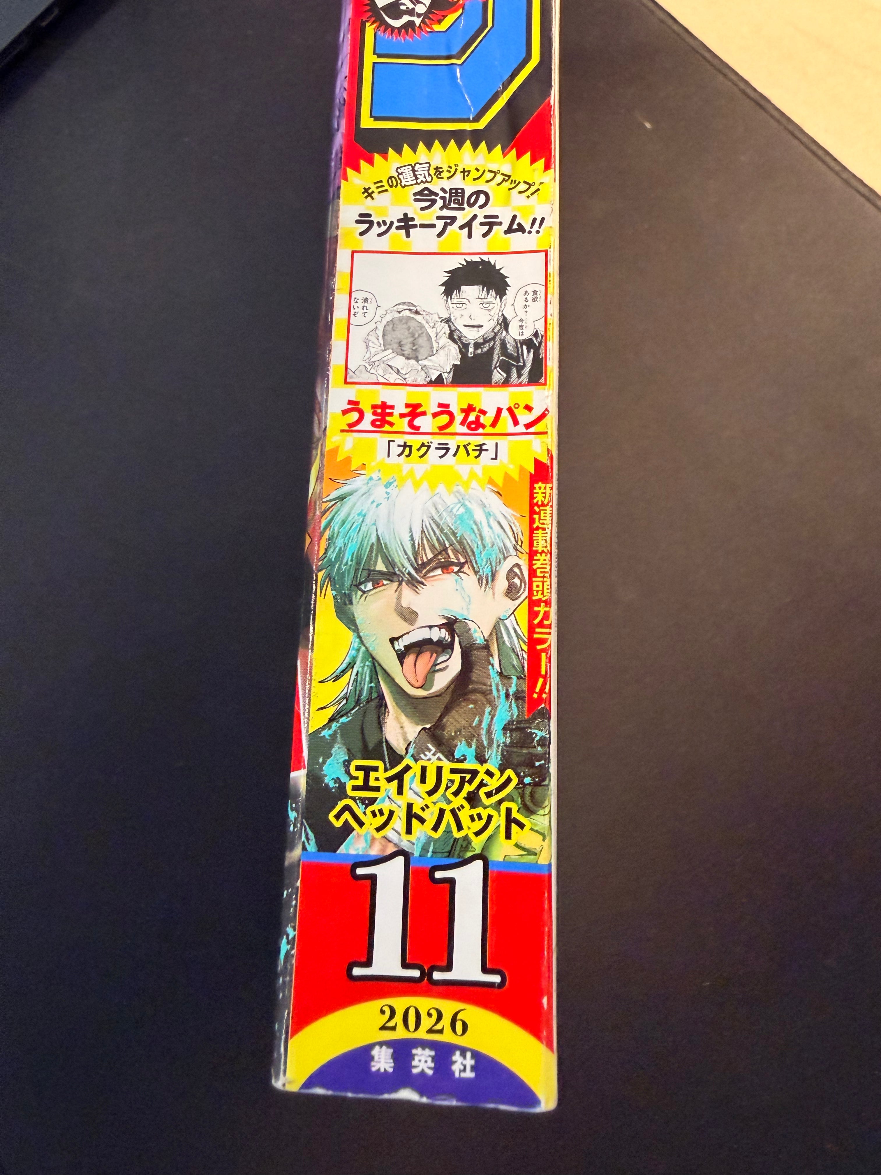 Weekly Shonen Jump n°11 2026