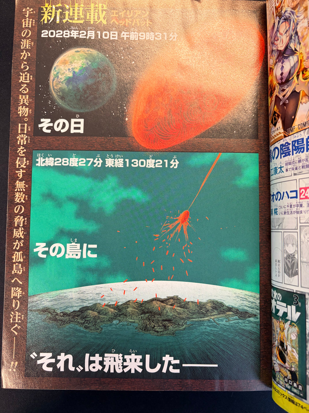 Weekly Shonen Jump n°11 2026