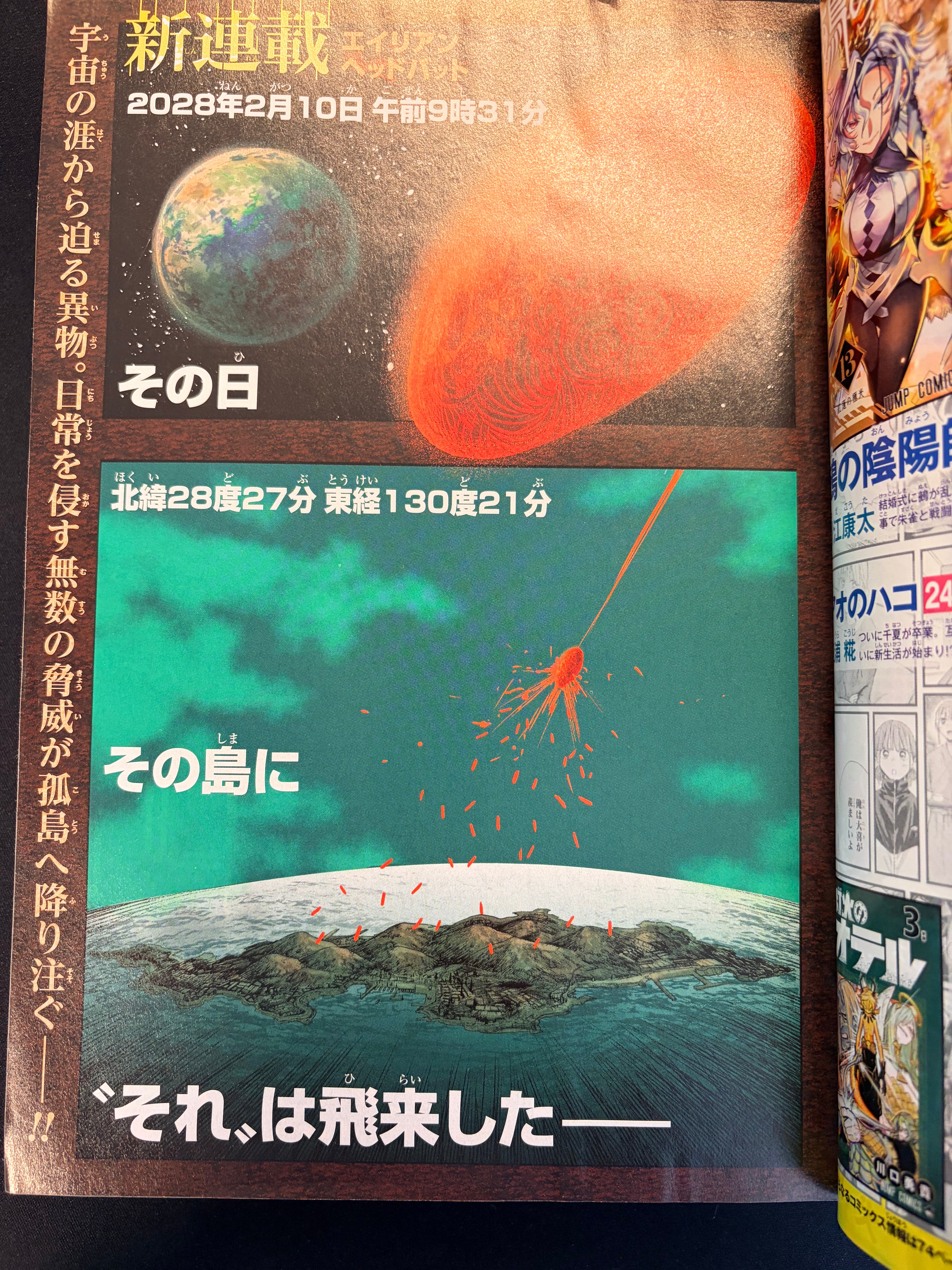 Weekly Shonen Jump n°11 2026