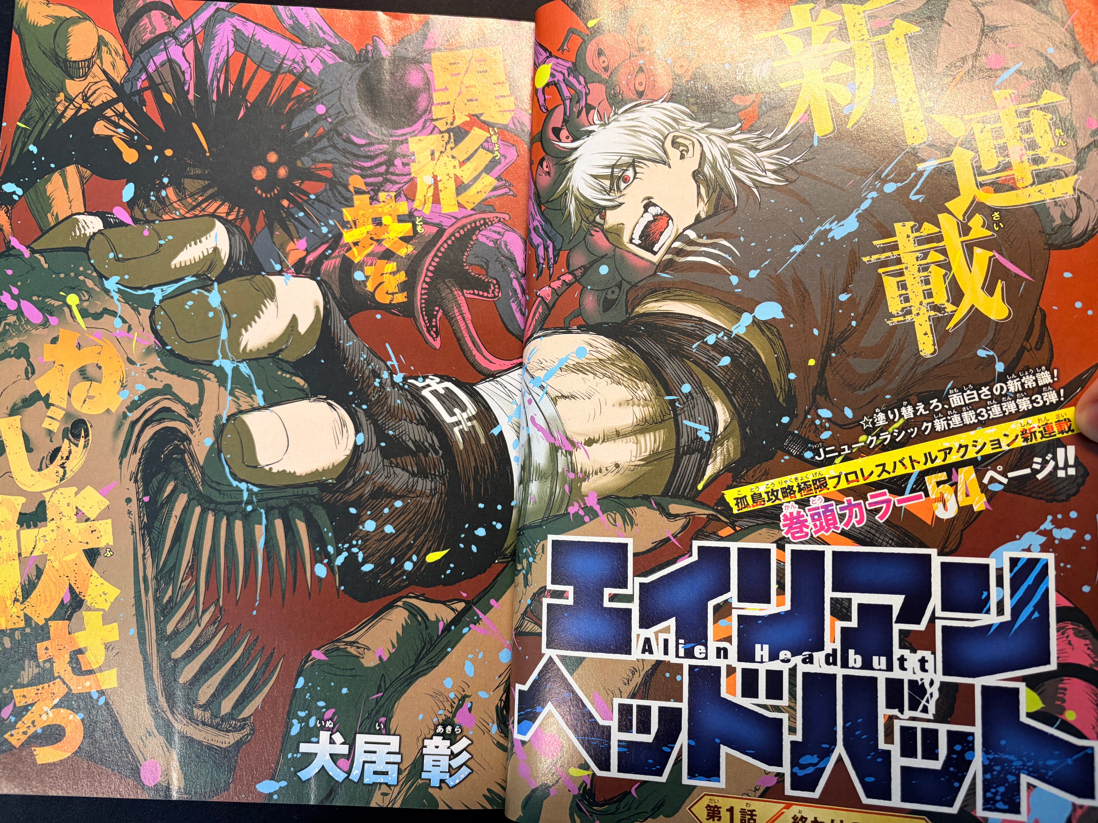 Weekly Shonen Jump n°11 2026