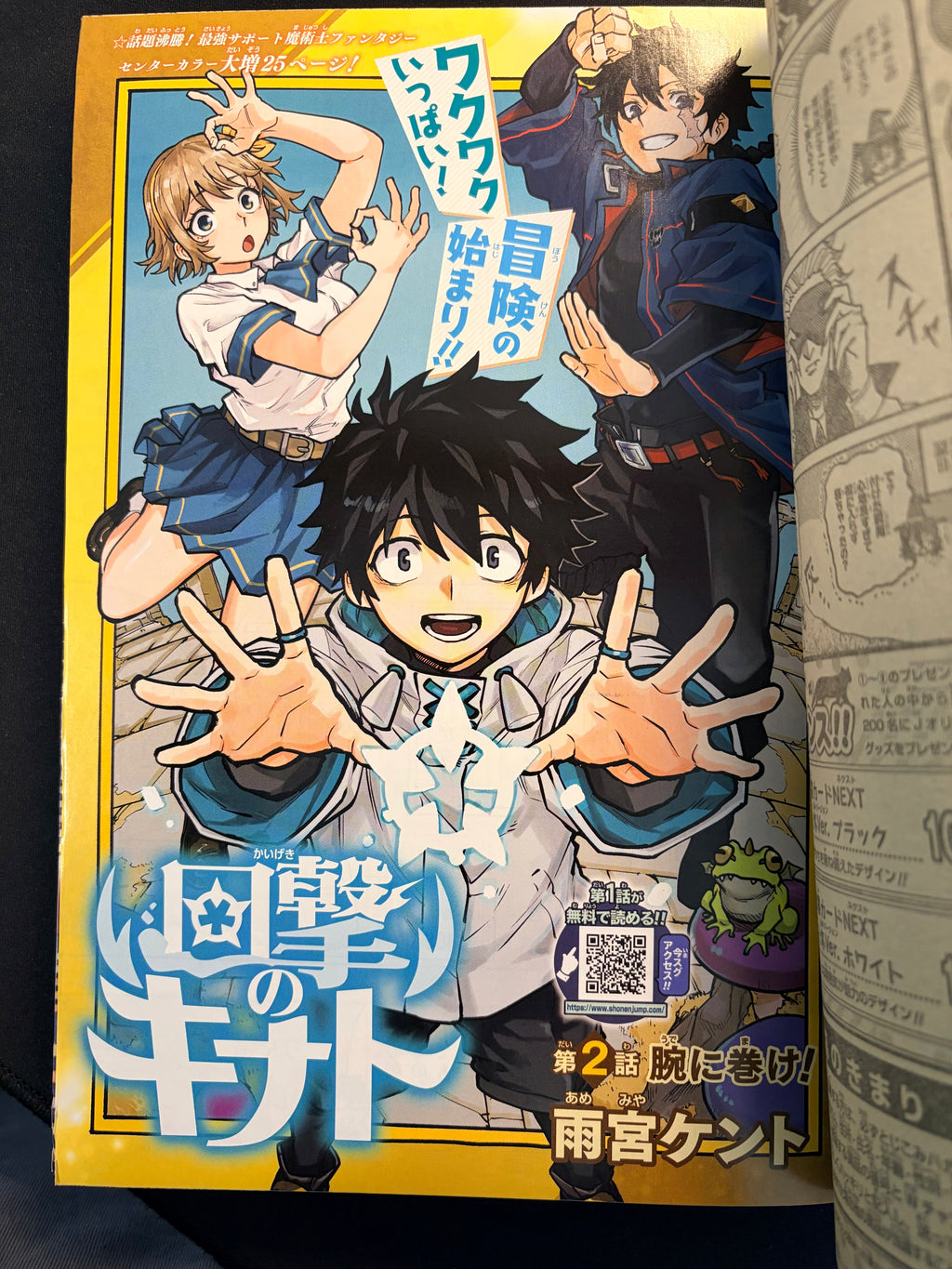 Weekly Shonen Jump n°11 2026